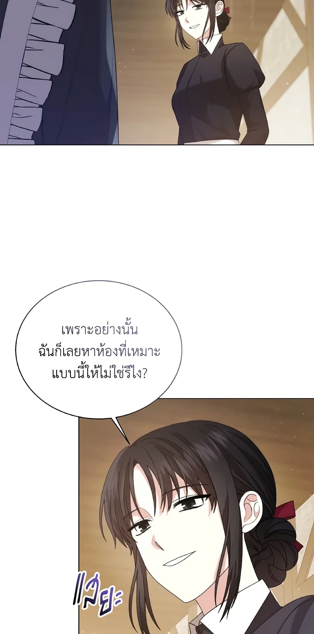 The Little Princess Waits for the Breakup page 31