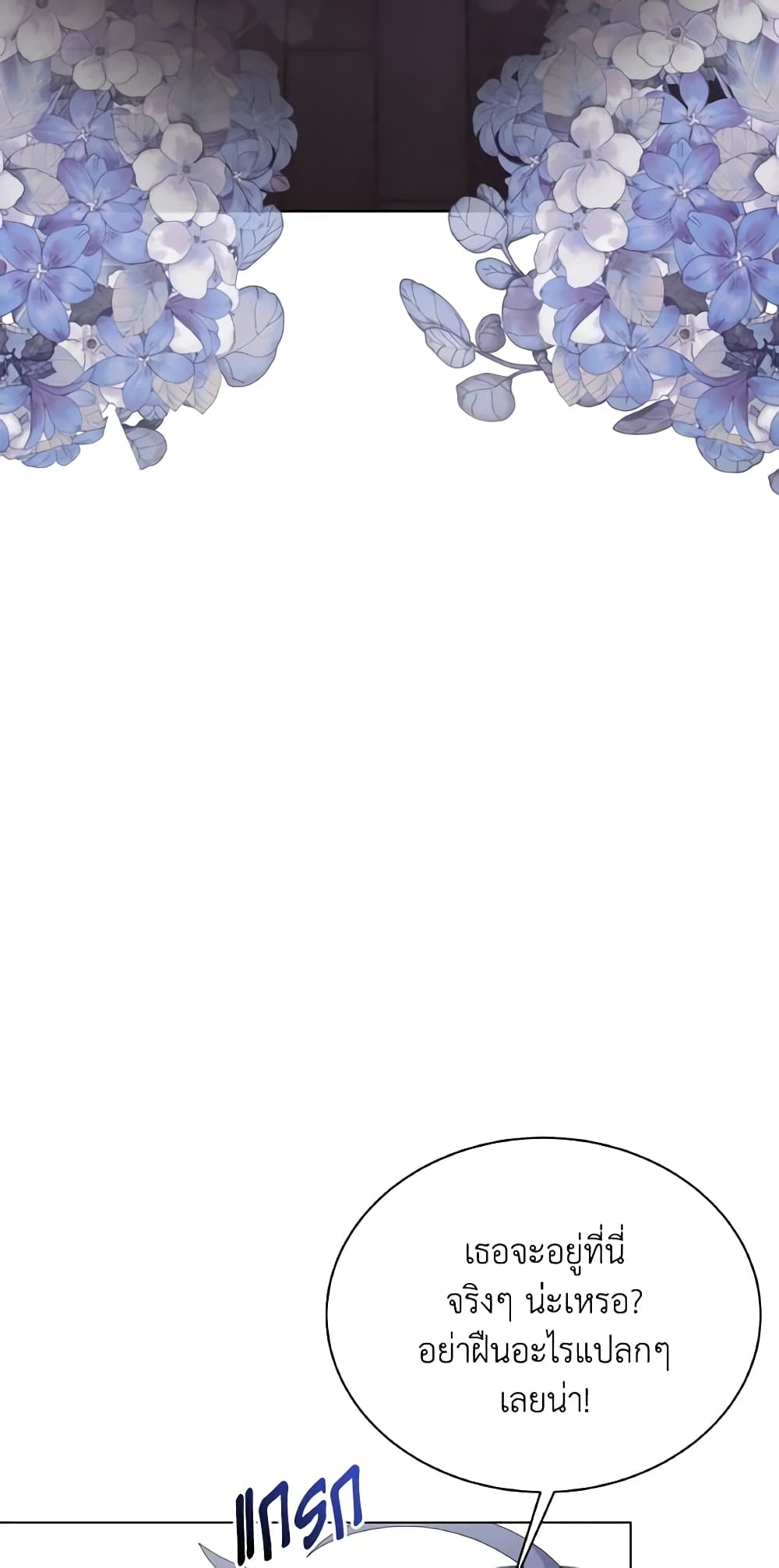 The Little Princess Waits for the Breakup page 34