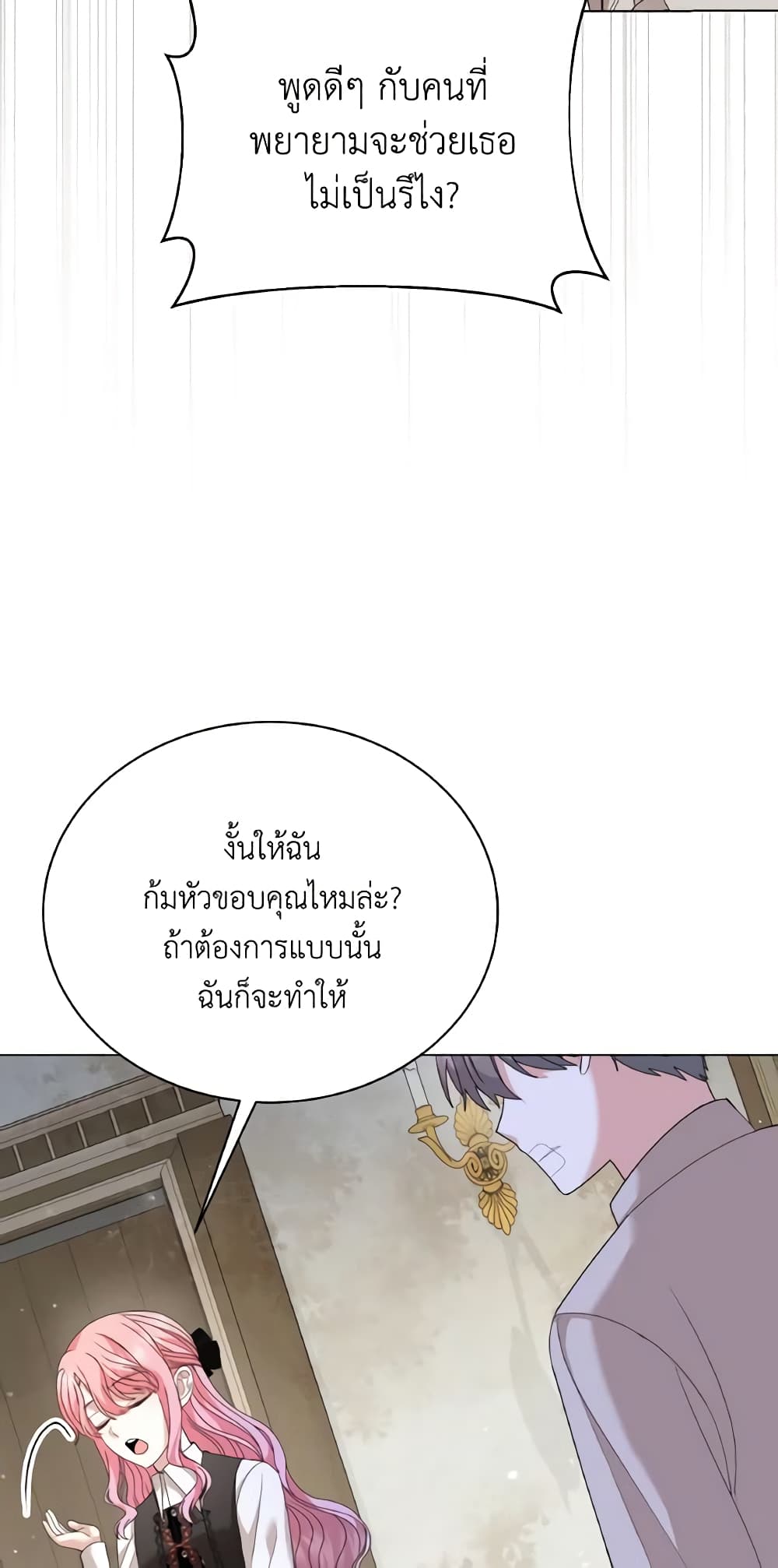 The Little Princess Waits for the Breakup page 38