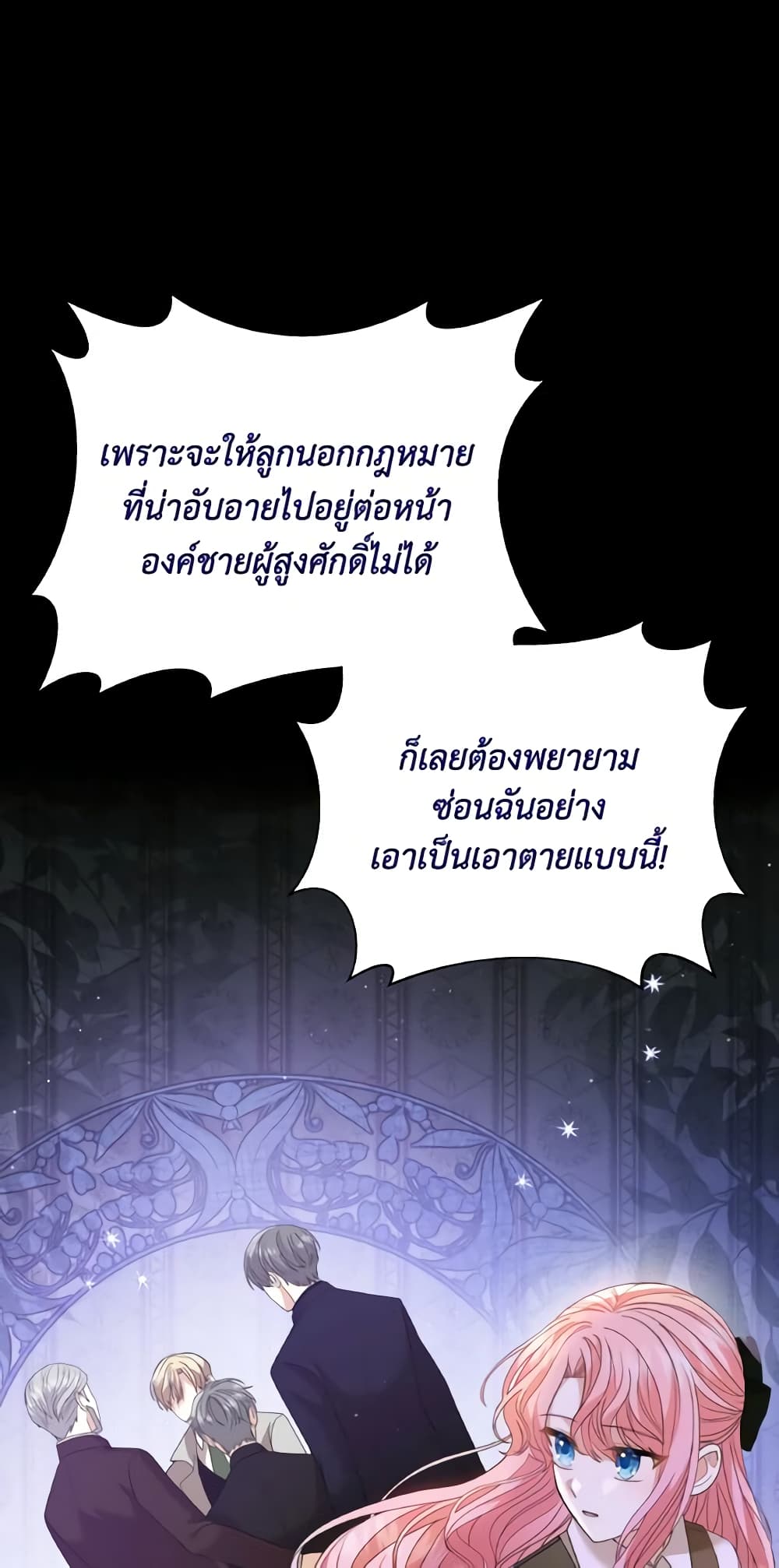 The Little Princess Waits for the Breakup page 42