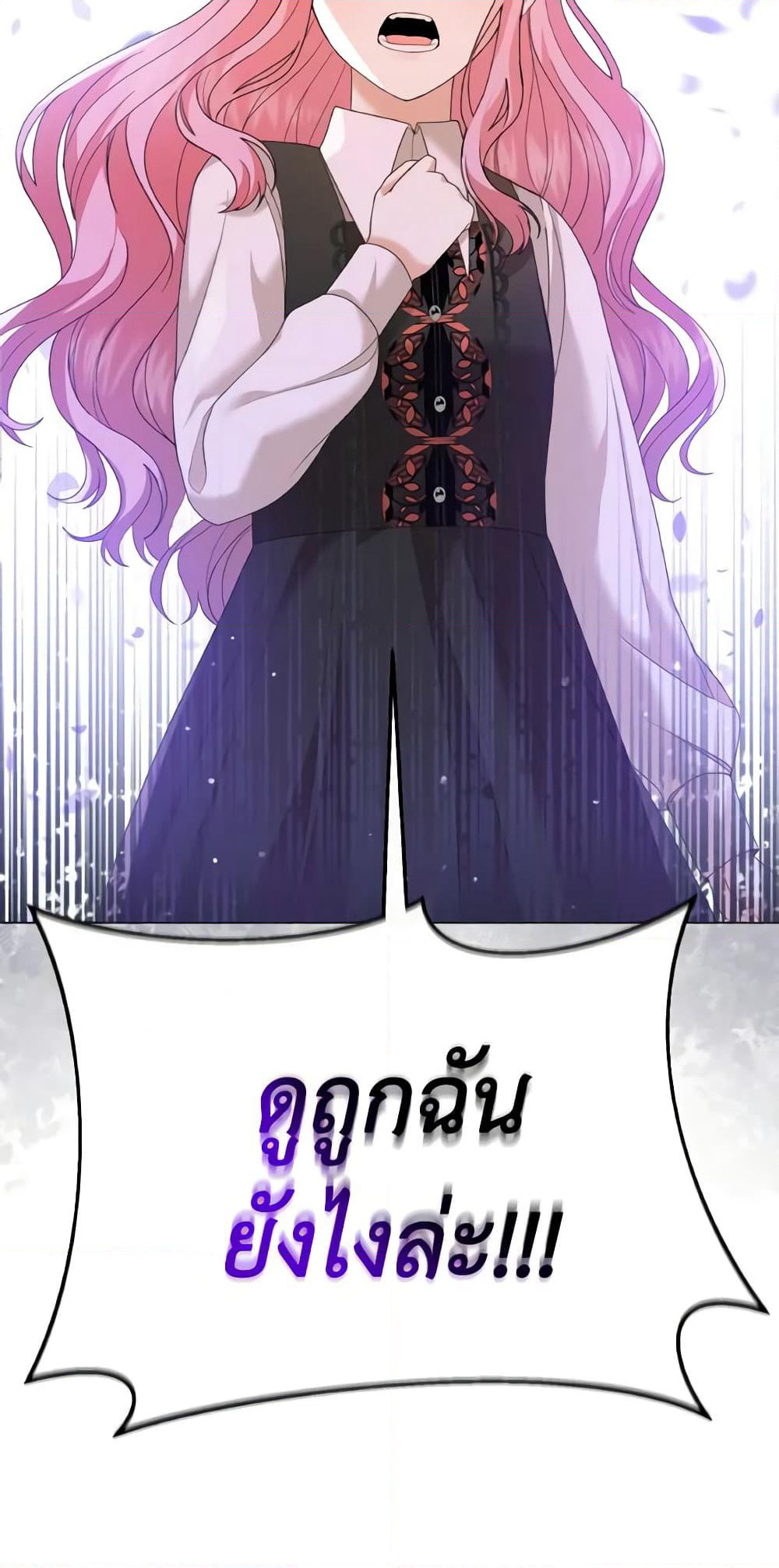 The Little Princess Waits for the Breakup page 45