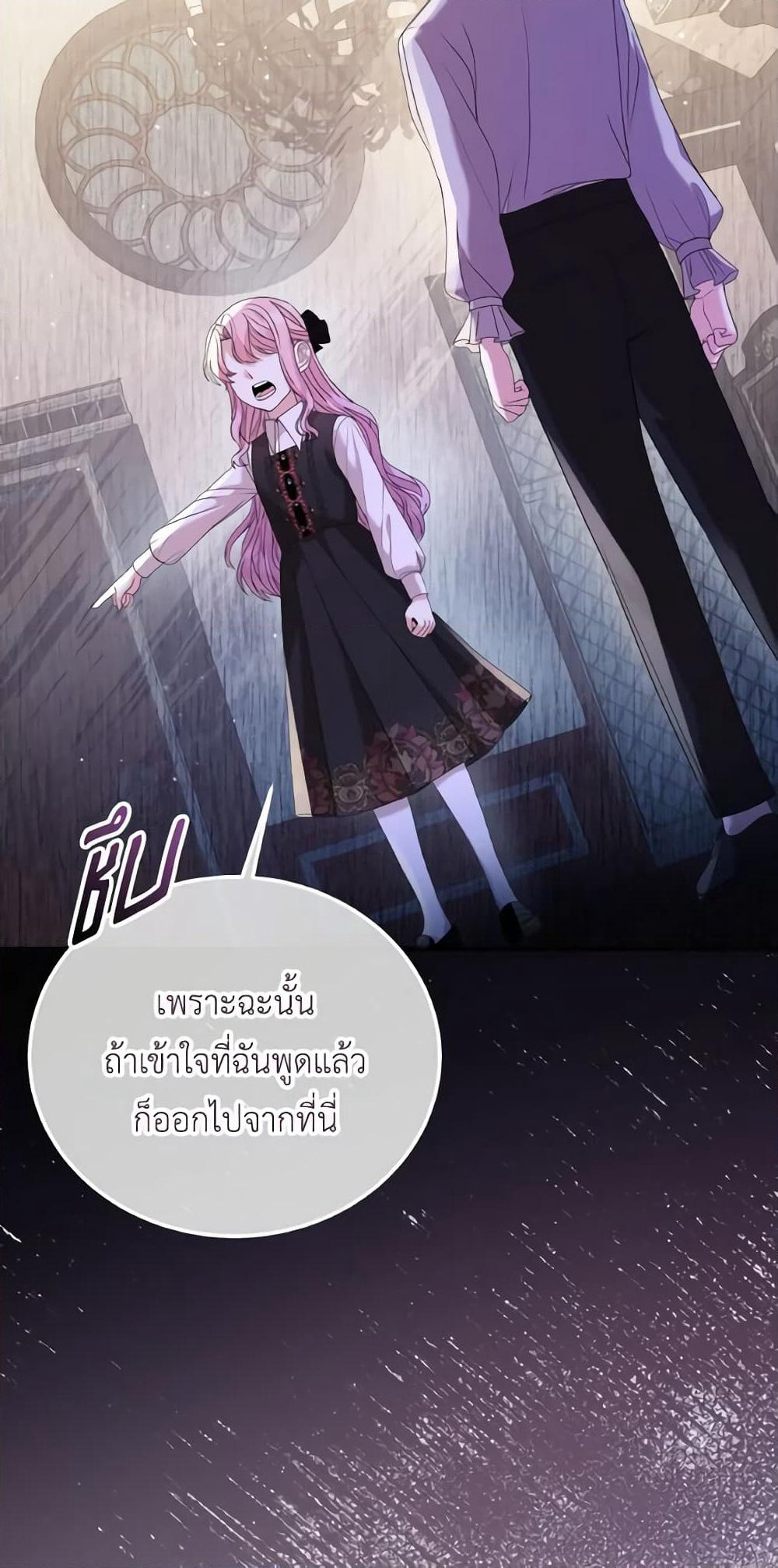 The Little Princess Waits for the Breakup page 49