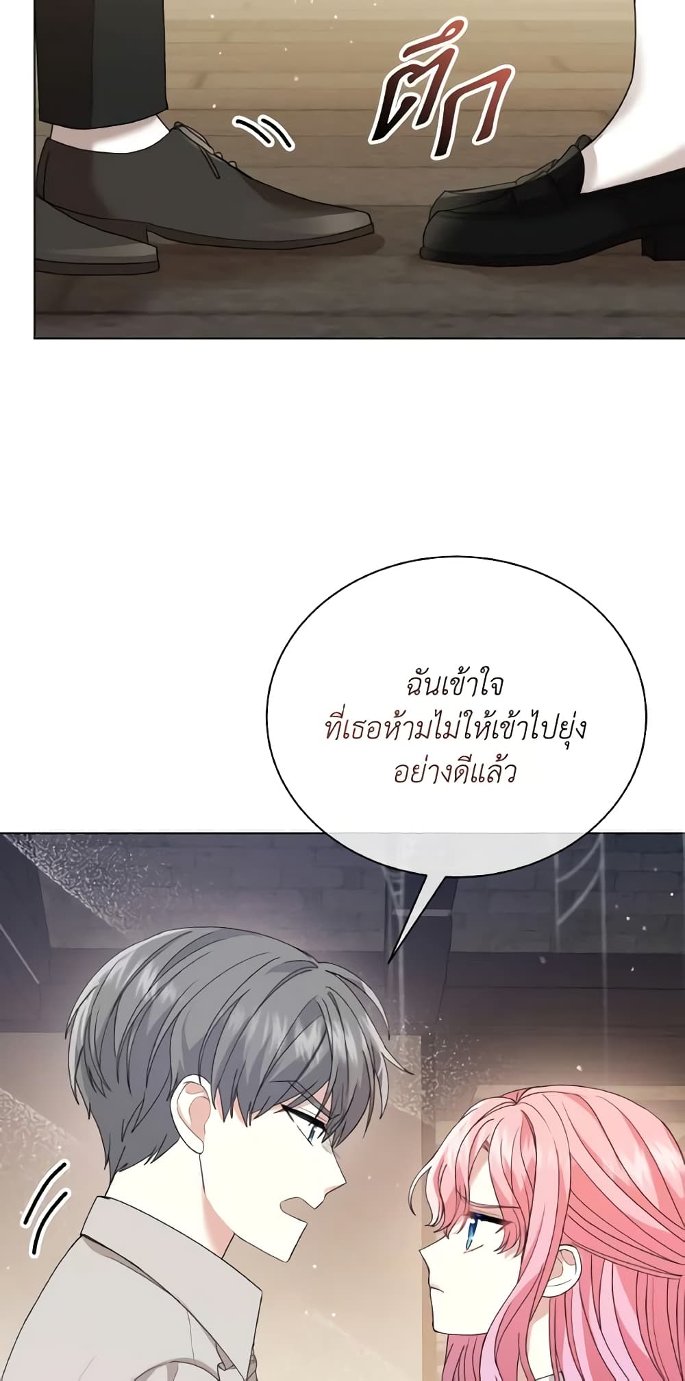 The Little Princess Waits for the Breakup page 53
