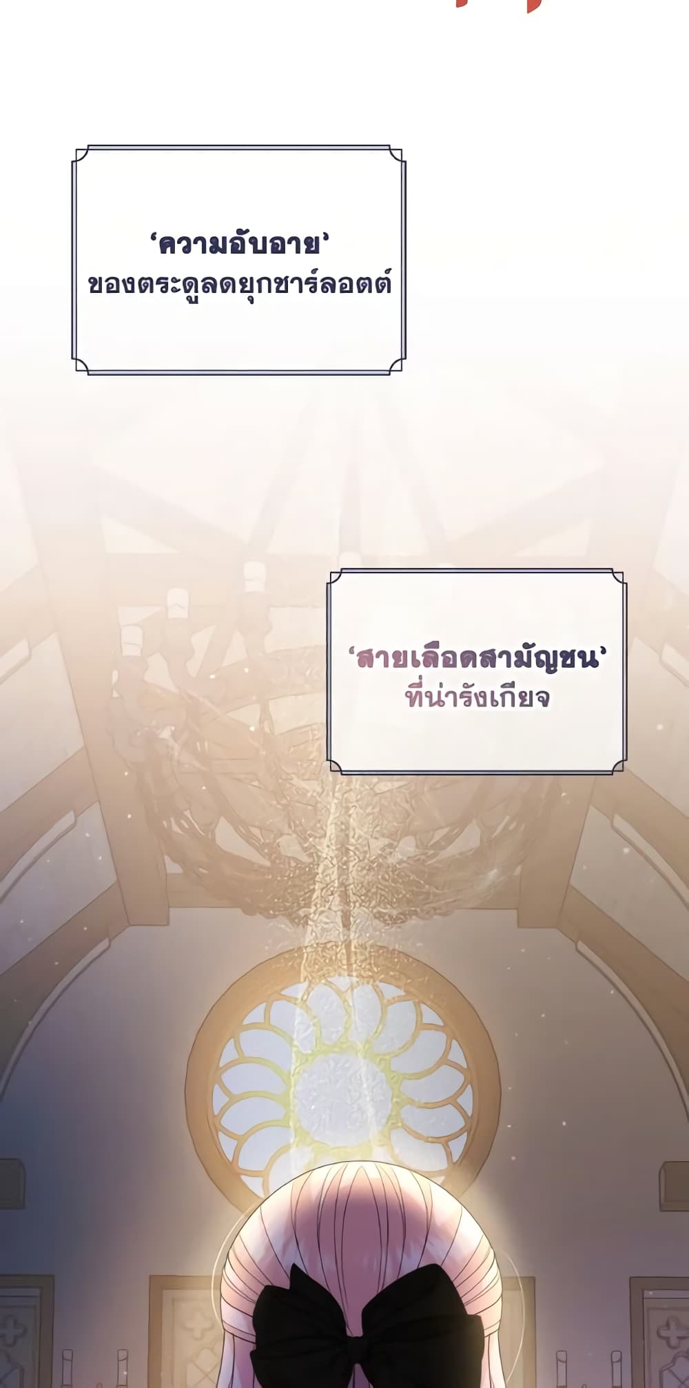 The Little Princess Waits for the Breakup page 59