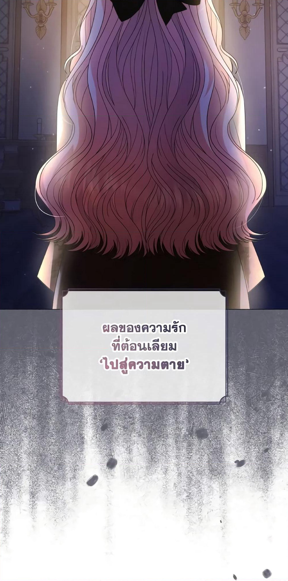 The Little Princess Waits for the Breakup page 60