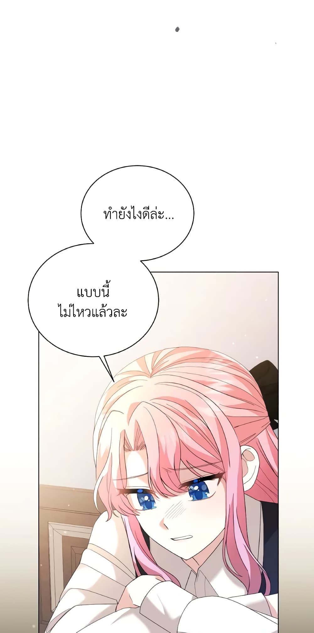 The Little Princess Waits for the Breakup page 61