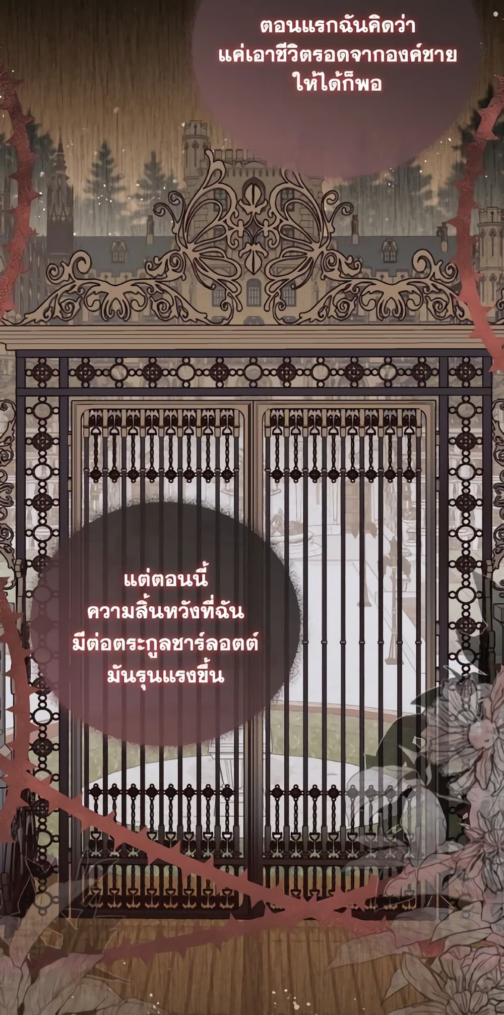 The Little Princess Waits for the Breakup page 63