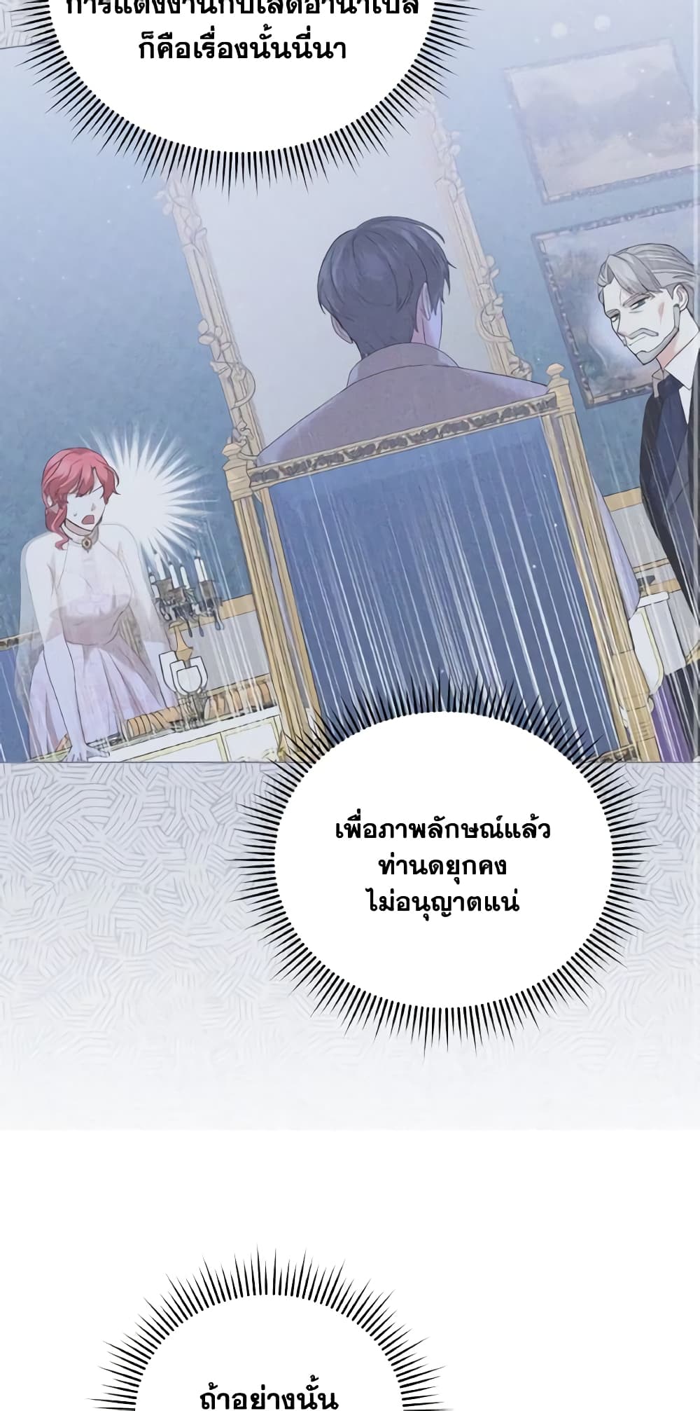 The Little Princess Waits for the Breakup page 67