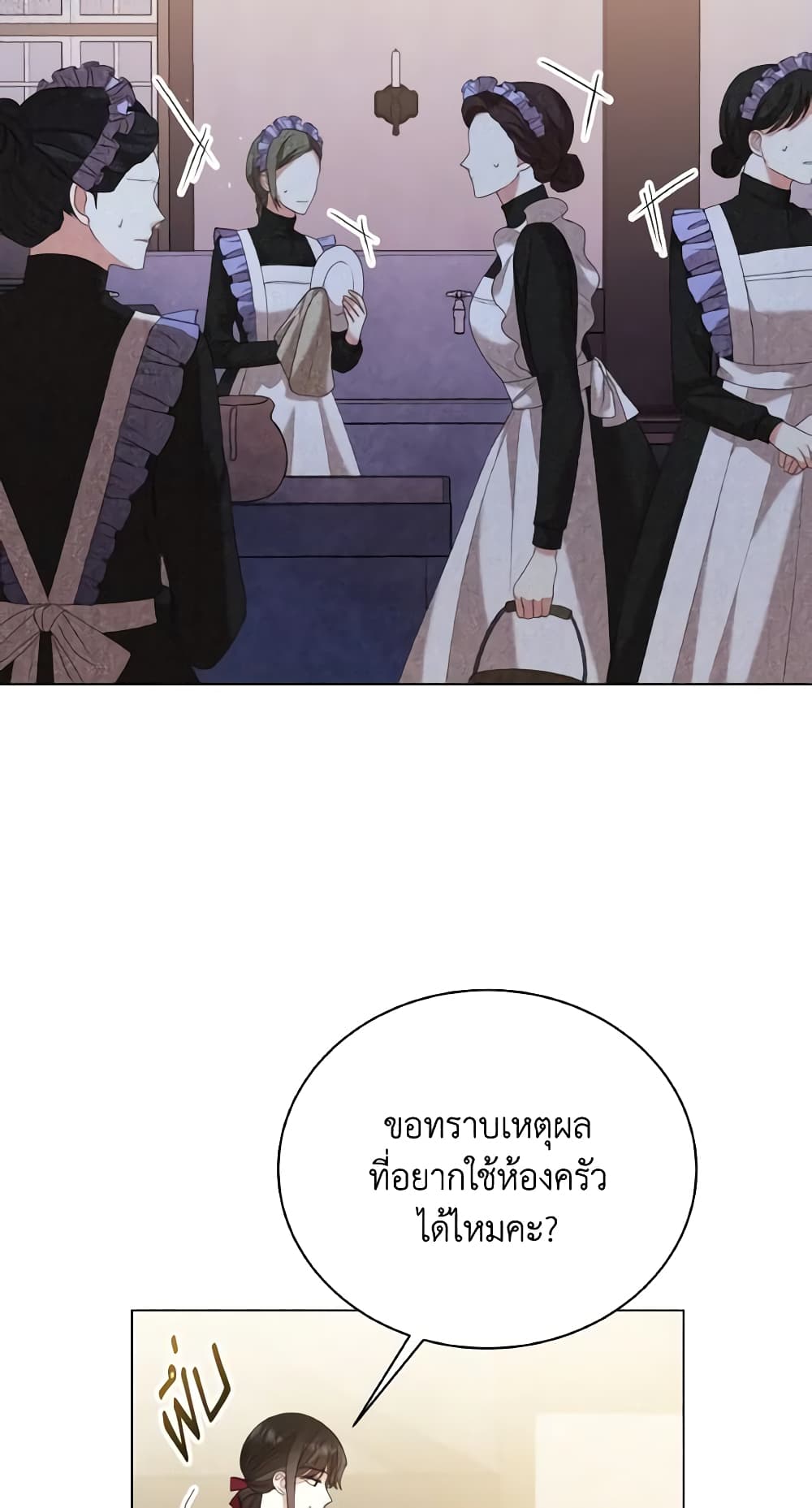 The Little Princess Waits for the Breakup page 9