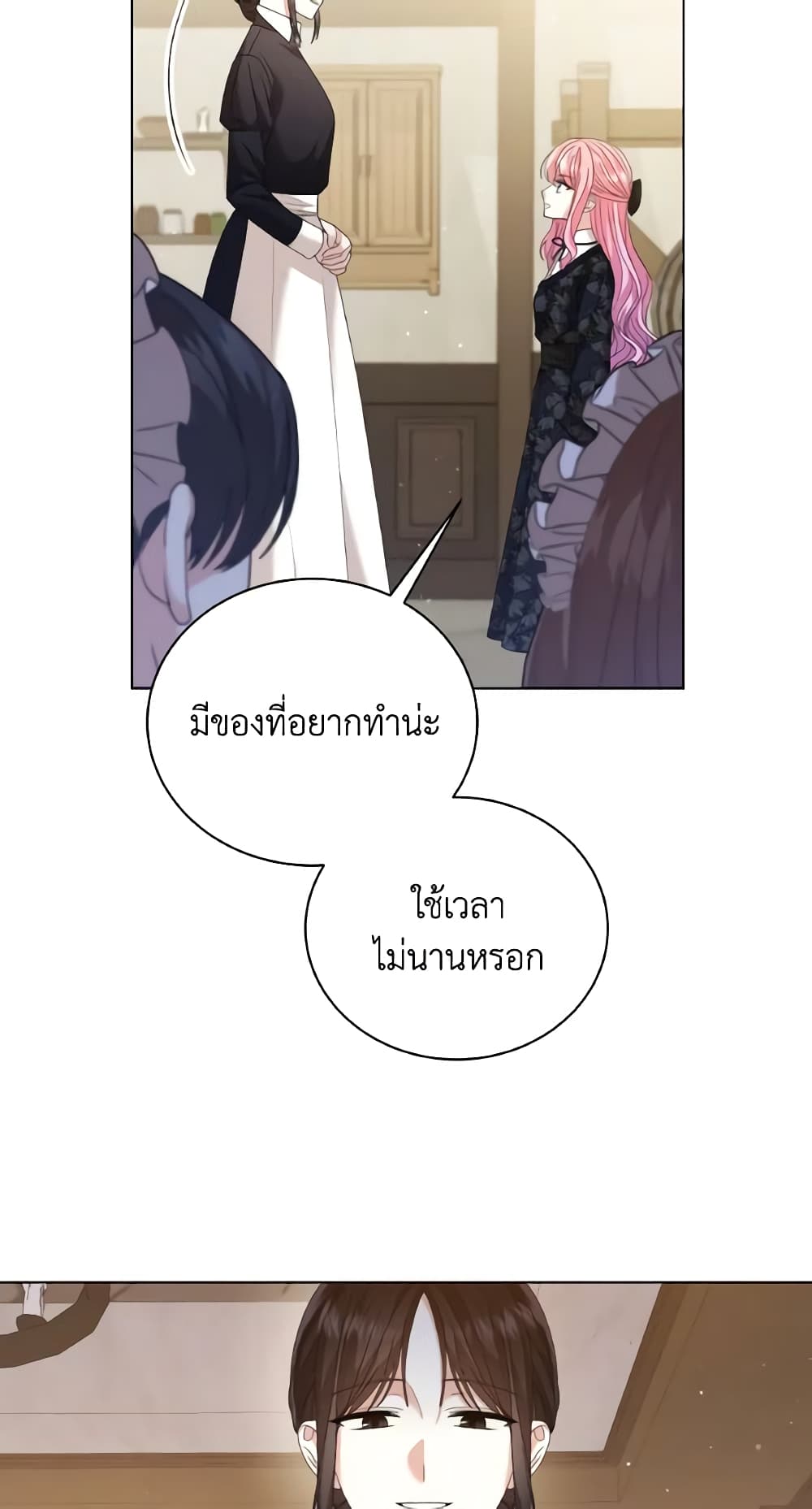 The Little Princess Waits for the Breakup page 10
