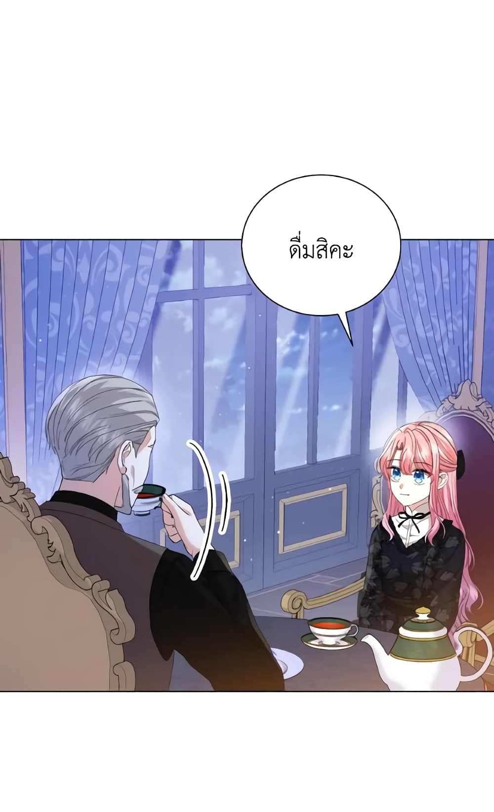 The Little Princess Waits for the Breakup page 9