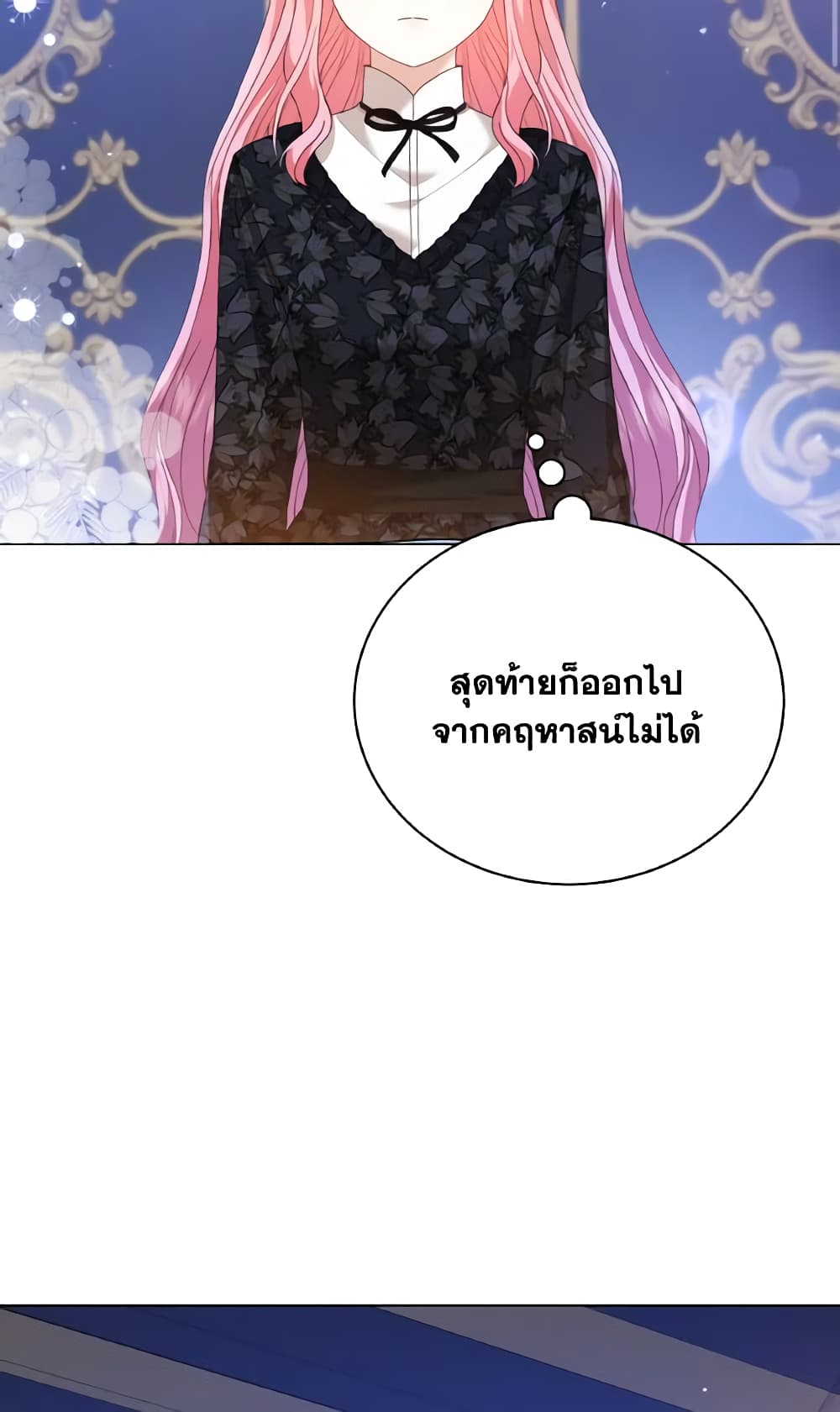 The Little Princess Waits for the Breakup page 4