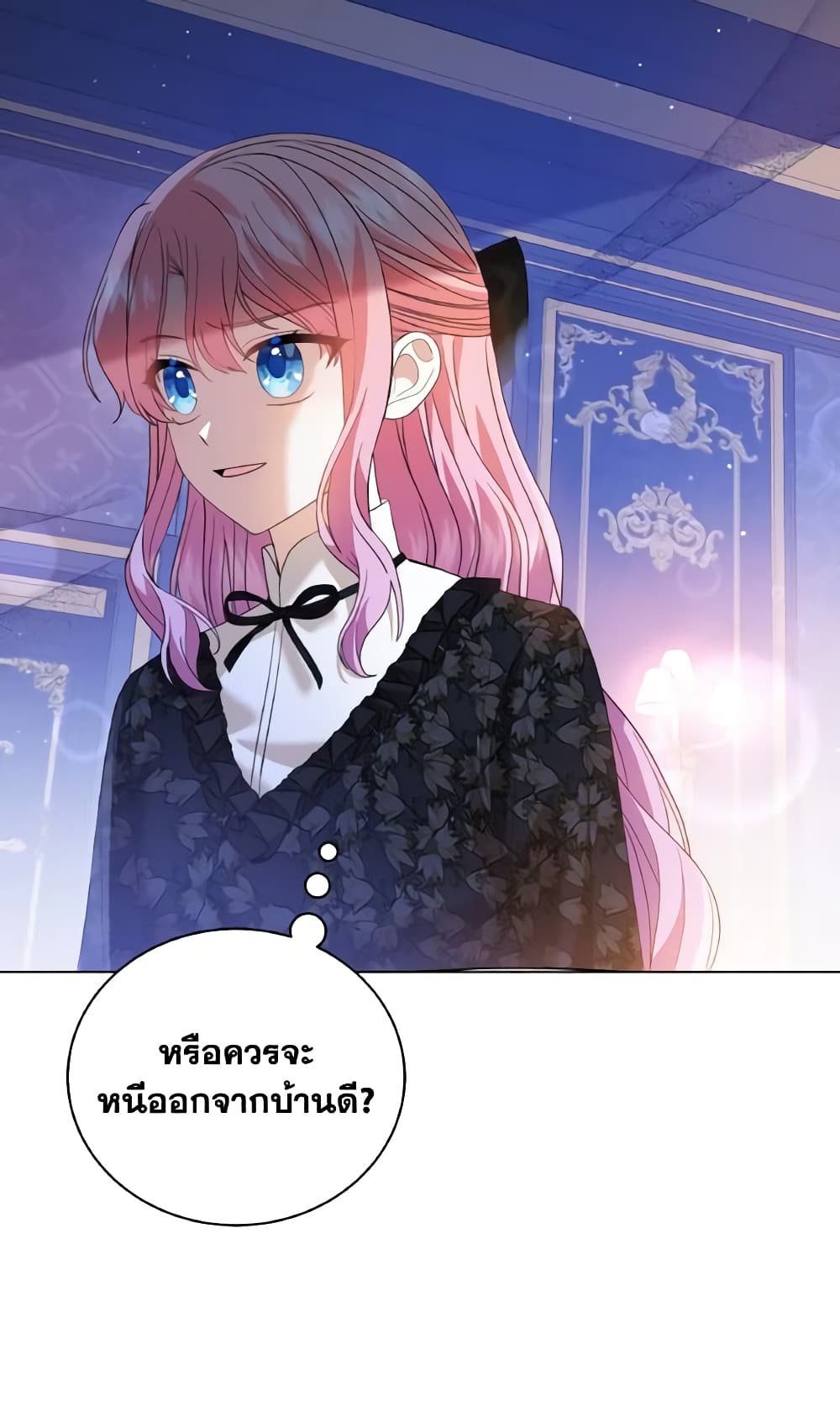 The Little Princess Waits for the Breakup page 5