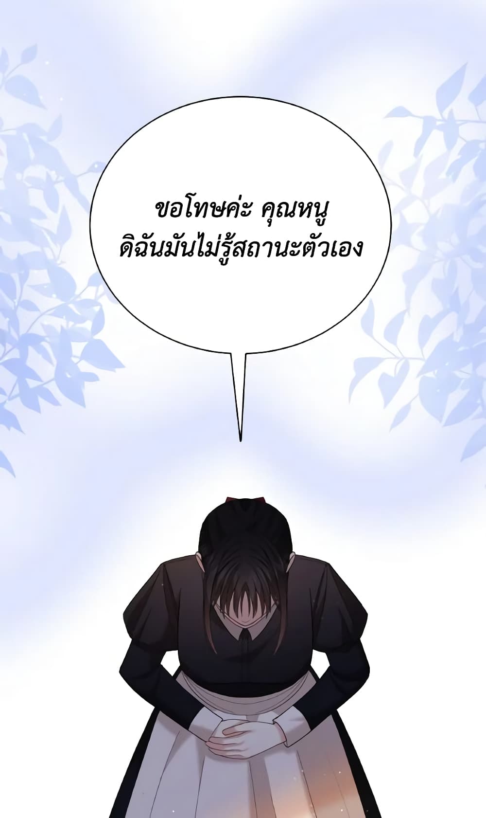 The Little Princess Waits for the Breakup page 7