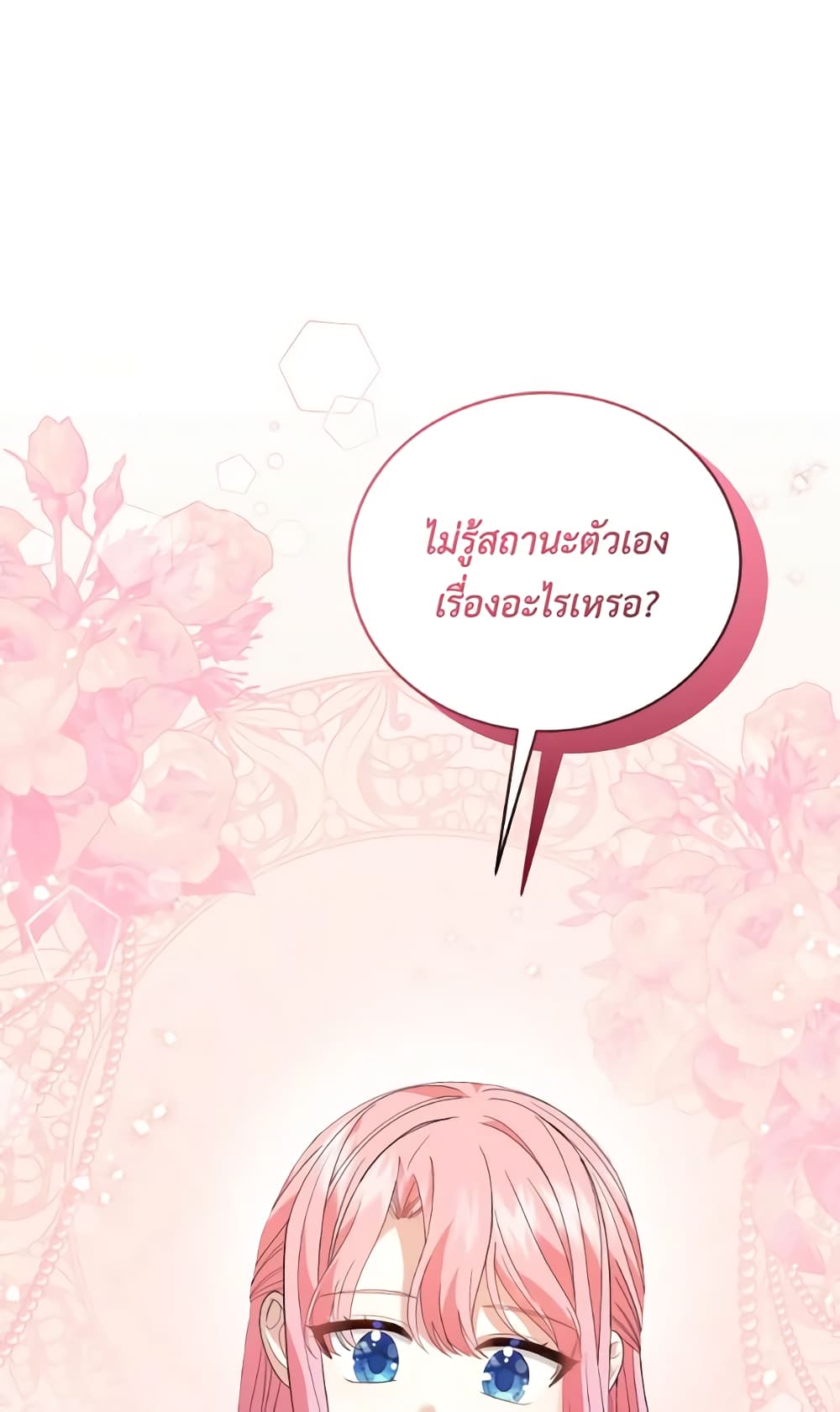 The Little Princess Waits for the Breakup page 10