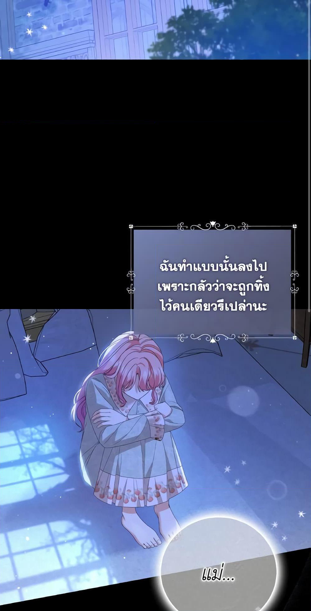 The Little Princess Waits for the Breakup page 3