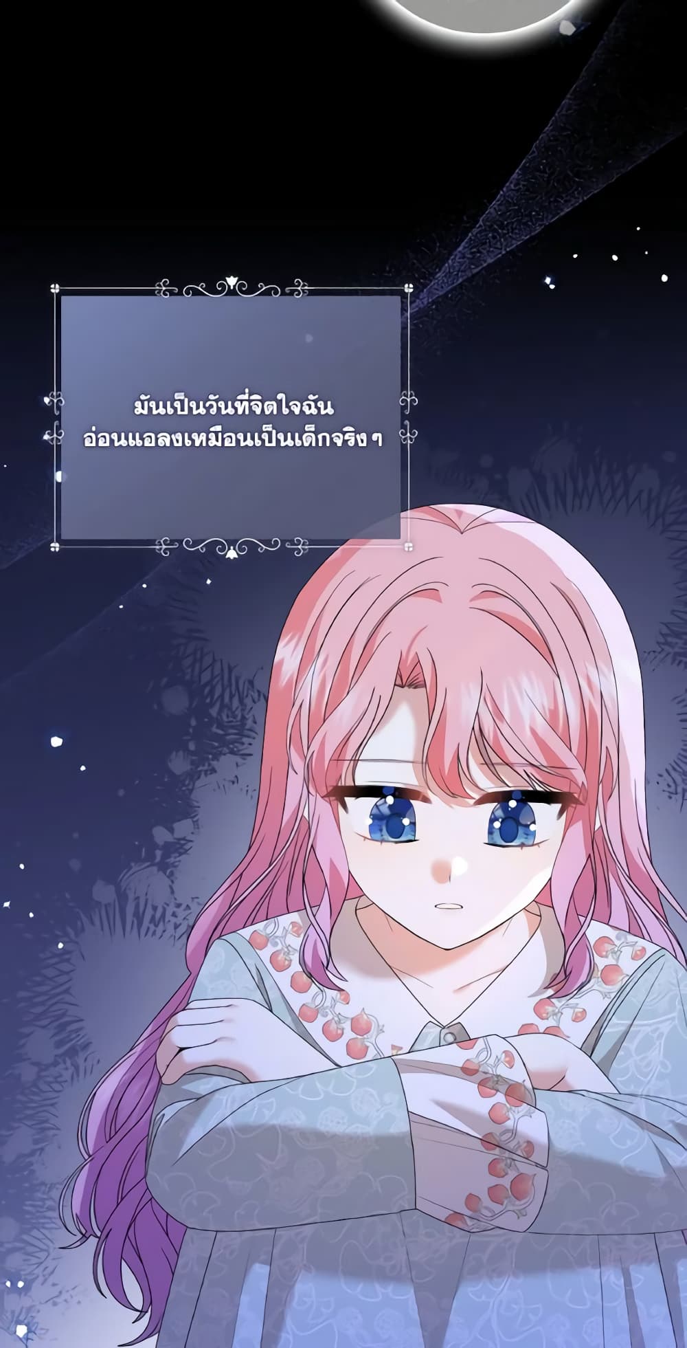 The Little Princess Waits for the Breakup page 4