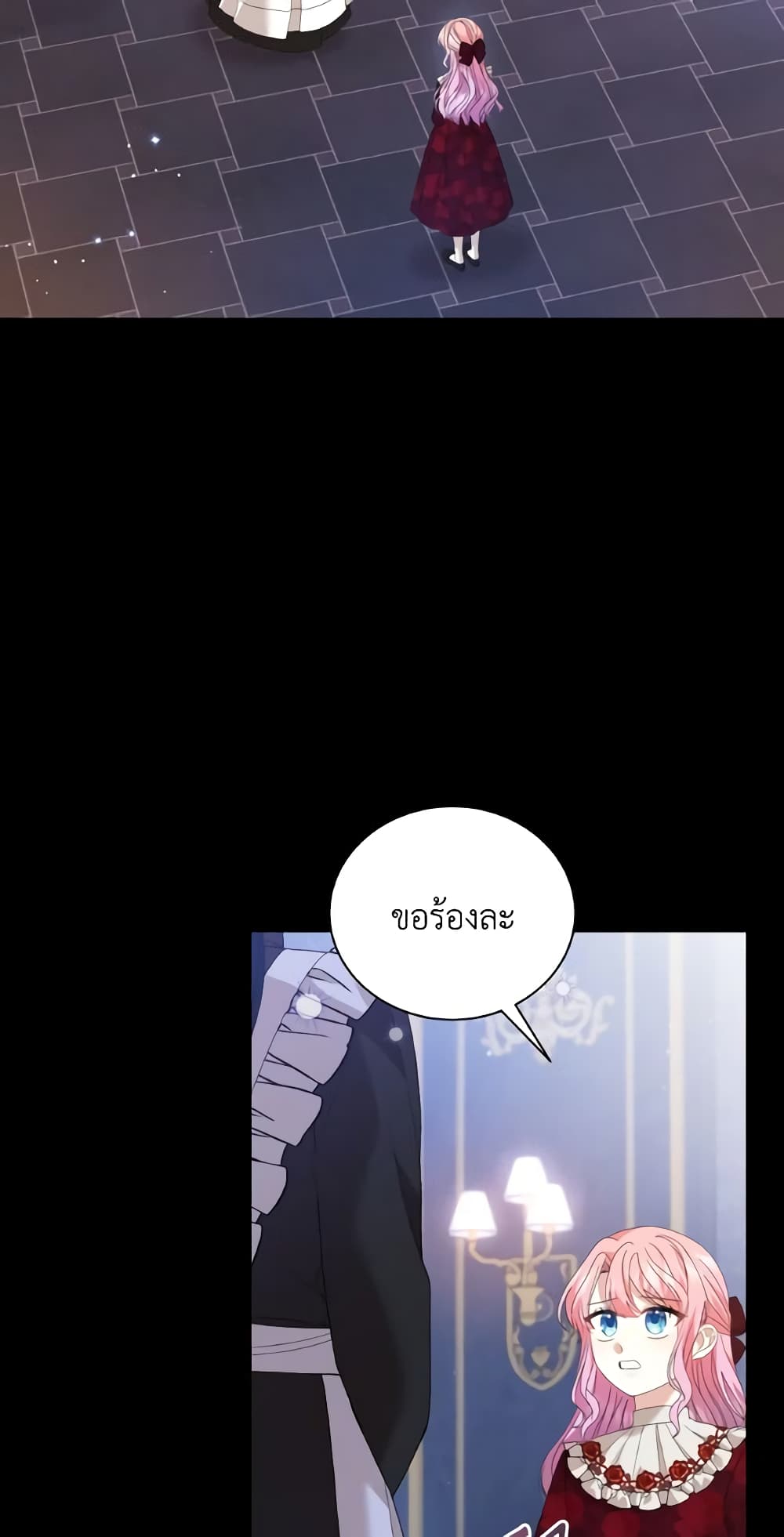 The Little Princess Waits for the Breakup page 6