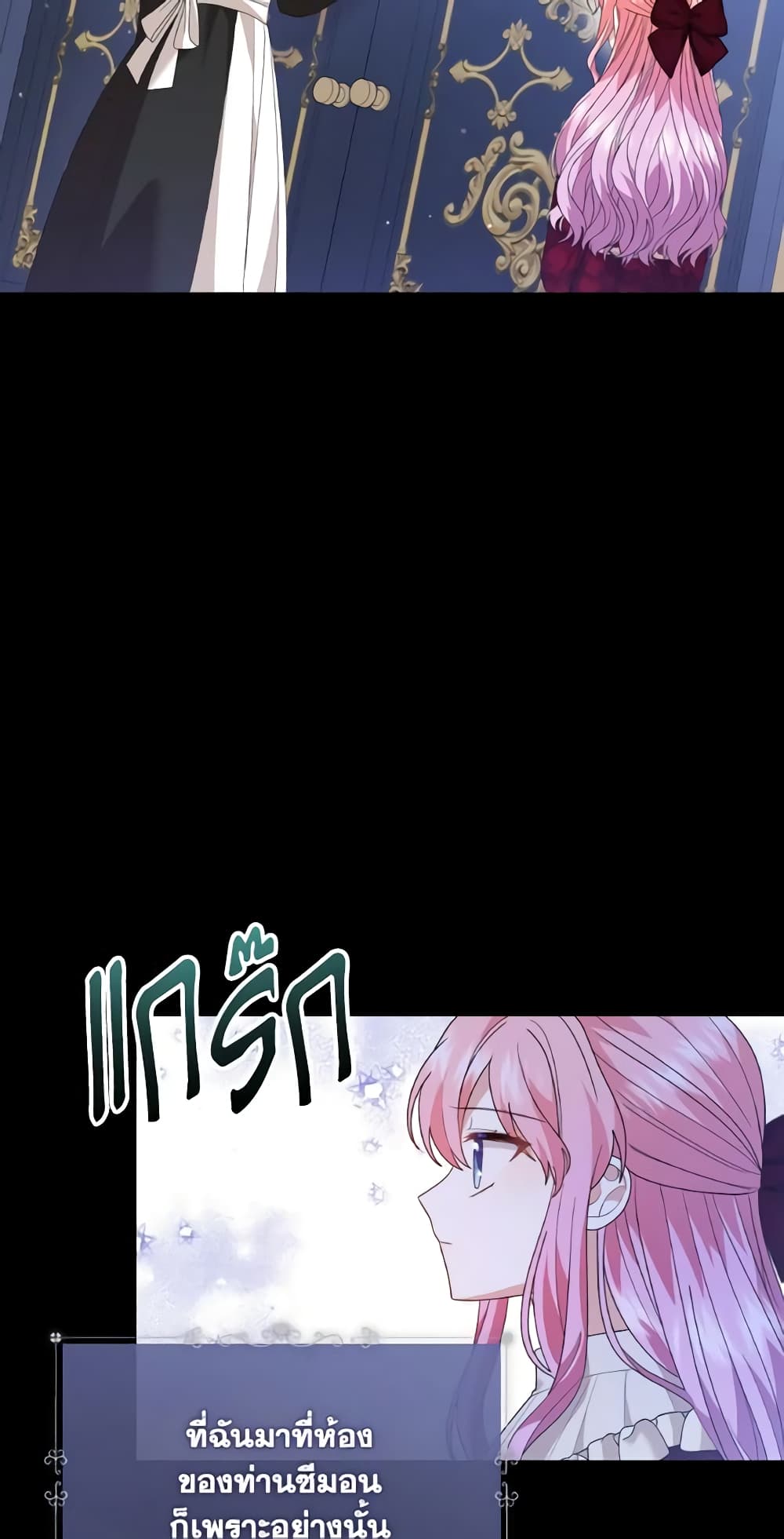 The Little Princess Waits for the Breakup page 8