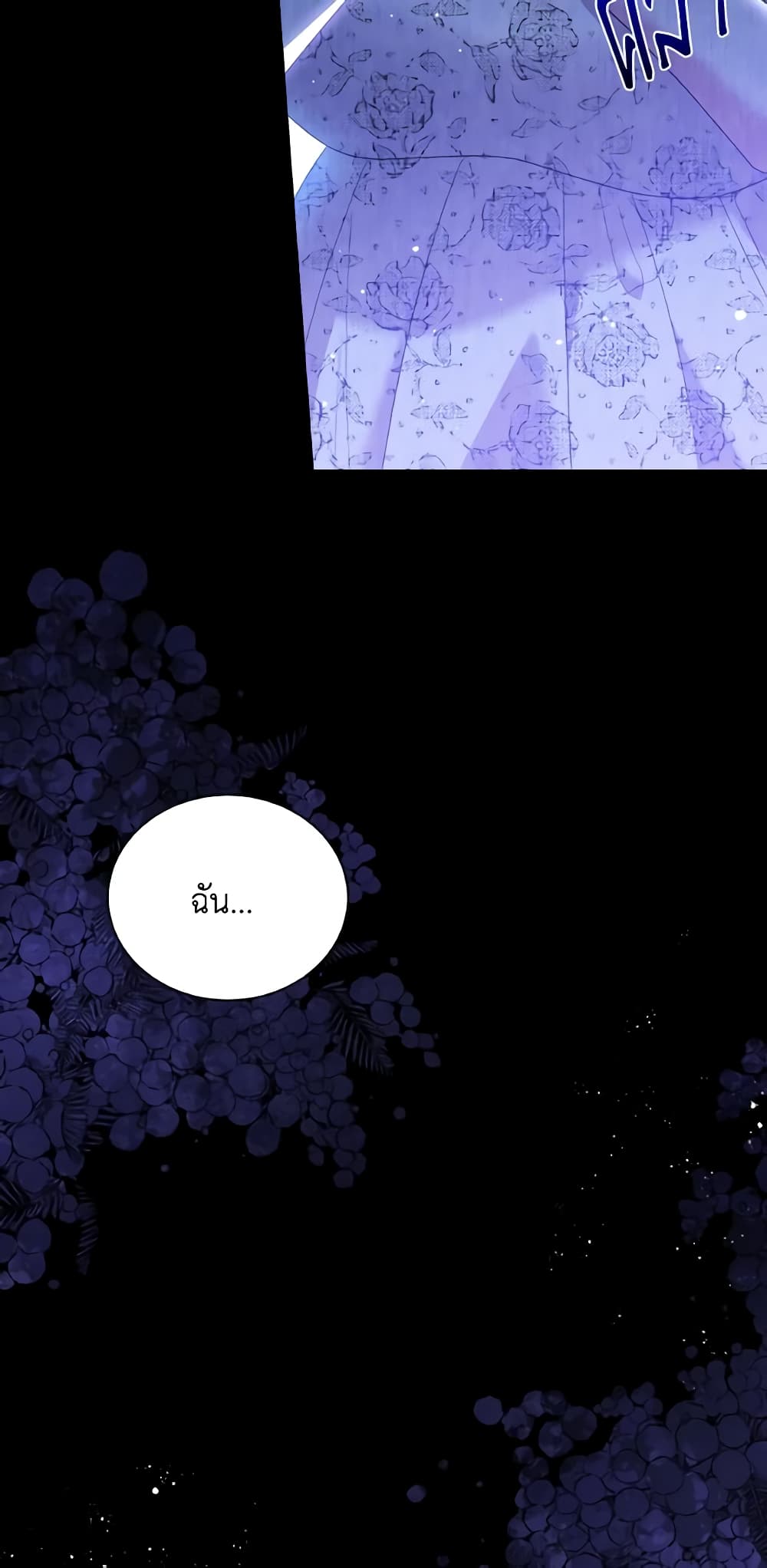 The Little Princess Waits for the Breakup page 5