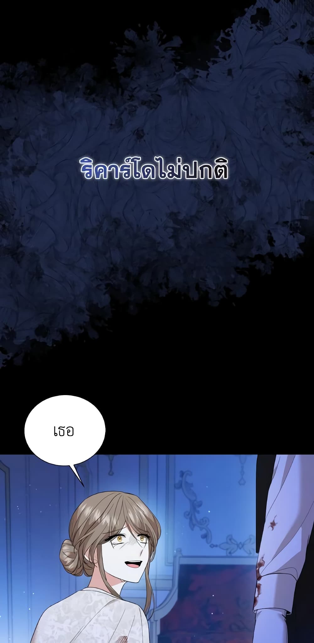 The Little Princess Waits for the Breakup page 10