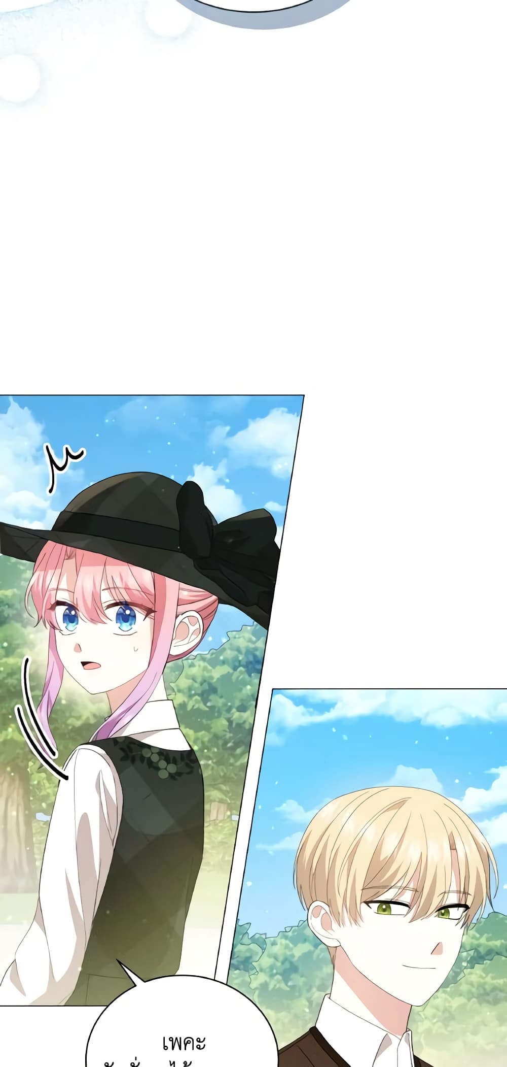 The Little Princess Waits for the Breakup page 6
