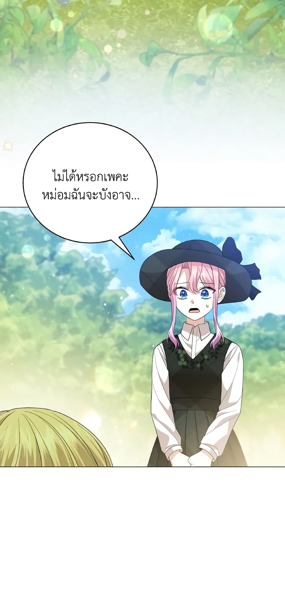 The Little Princess Waits for the Breakup page 10