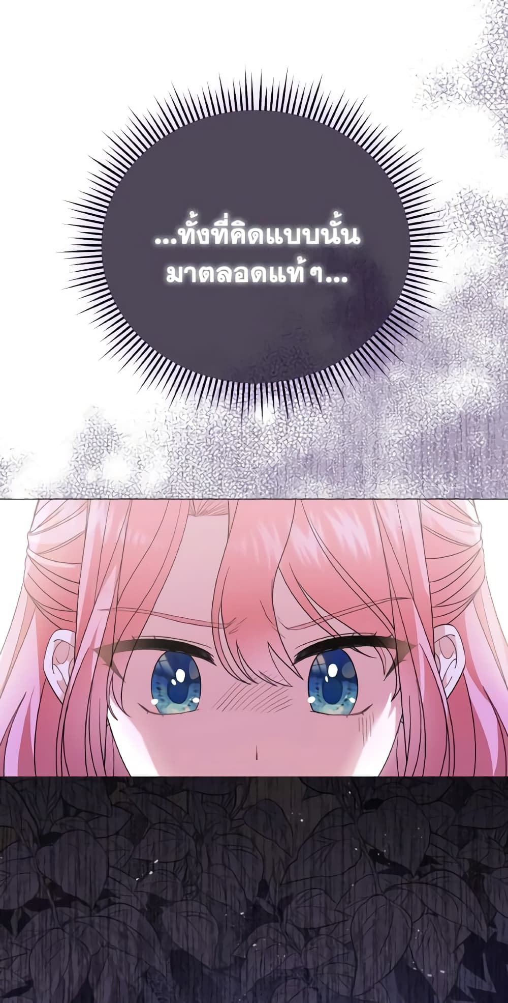 The Little Princess Waits for the Breakup page 10