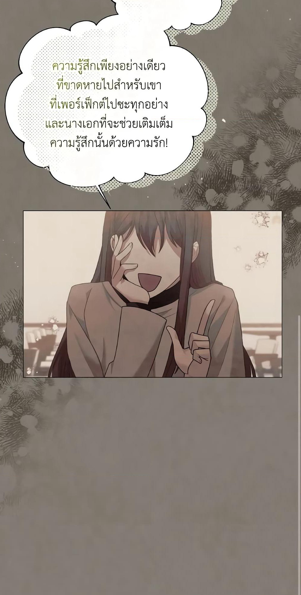 The Little Princess Waits for the Breakup page 21
