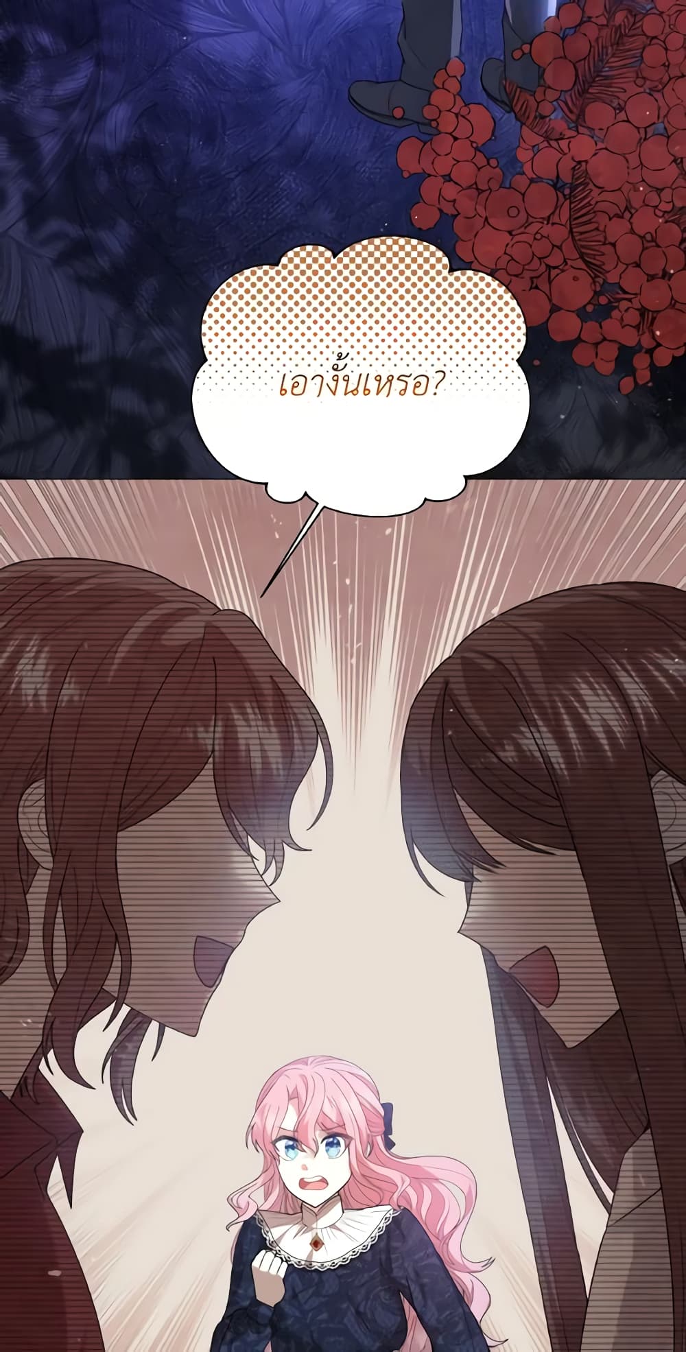 The Little Princess Waits for the Breakup page 24