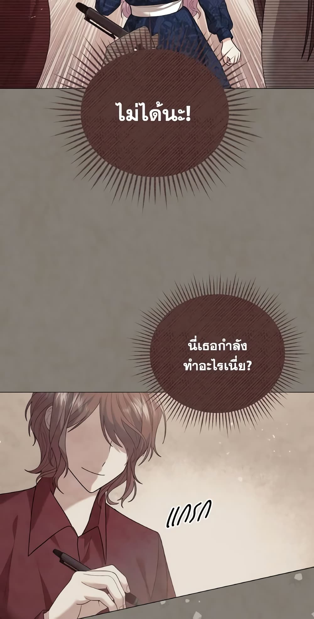 The Little Princess Waits for the Breakup page 25