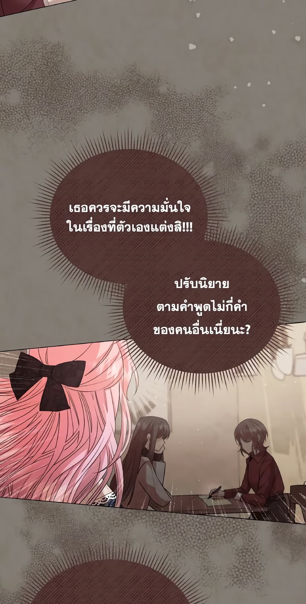 The Little Princess Waits for the Breakup page 26