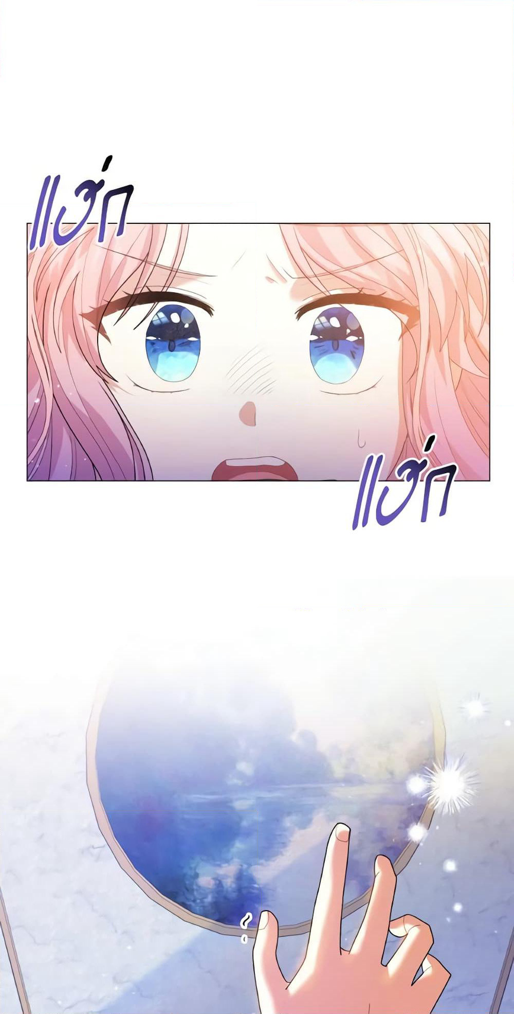 The Little Princess Waits for the Breakup page 29