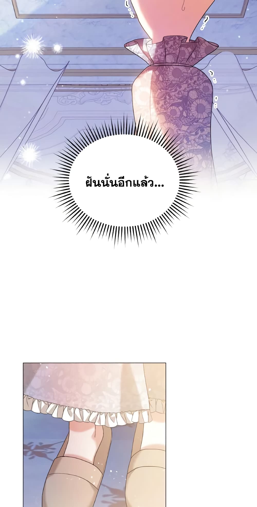 The Little Princess Waits for the Breakup page 30
