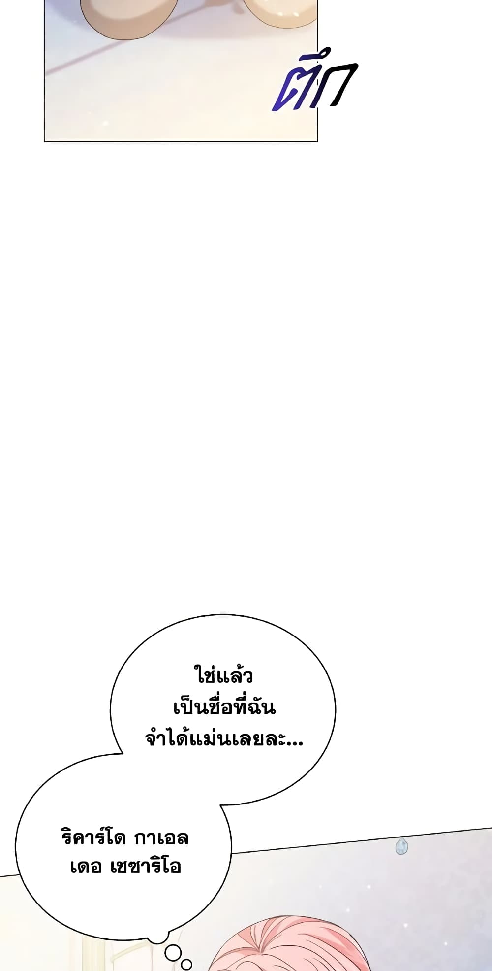 The Little Princess Waits for the Breakup page 31