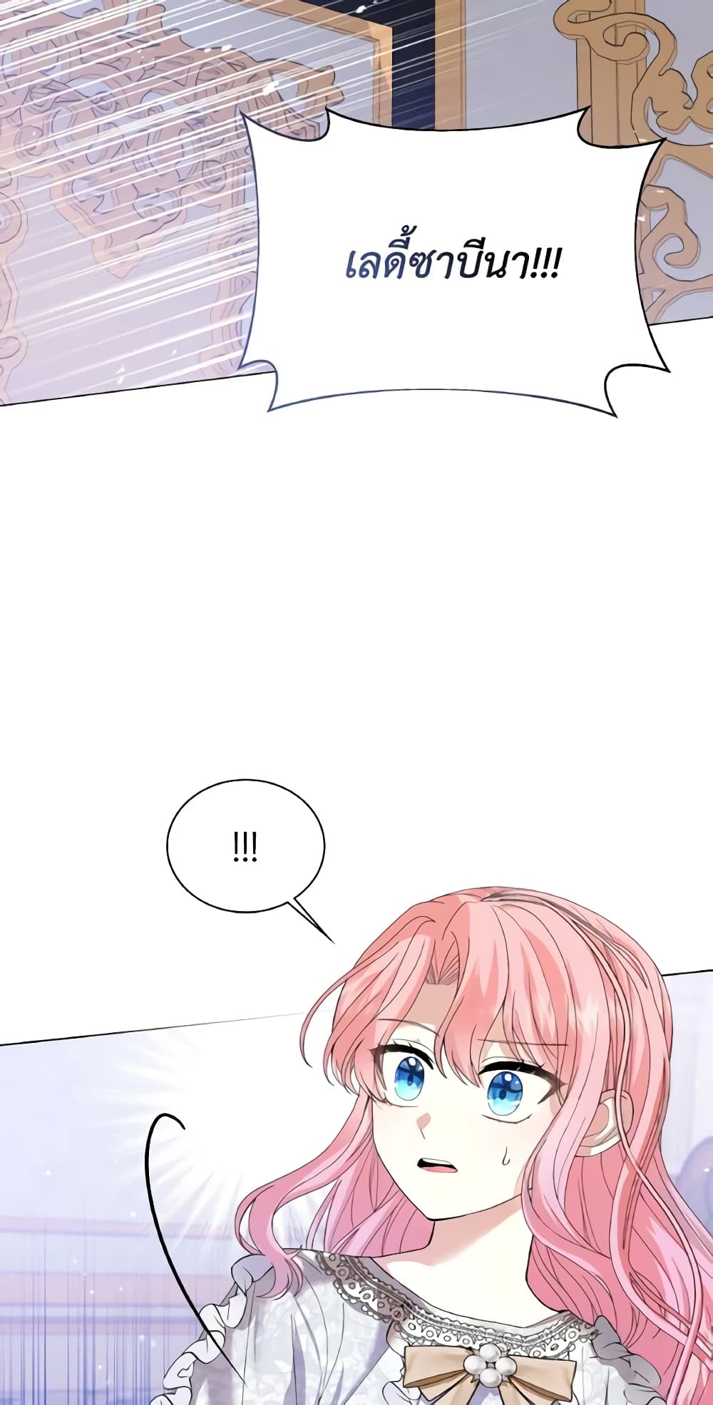 The Little Princess Waits for the Breakup page 41