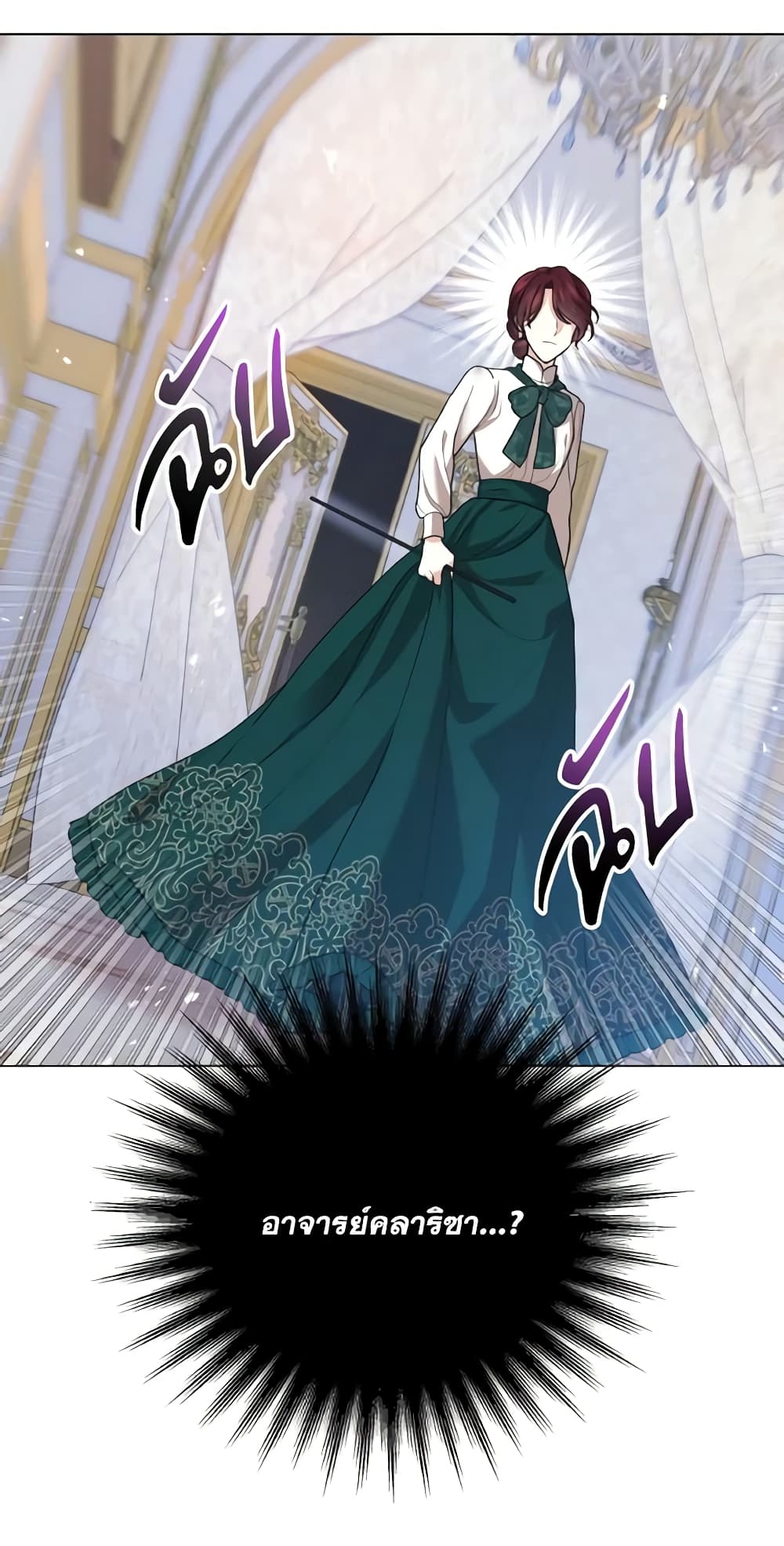The Little Princess Waits for the Breakup page 43