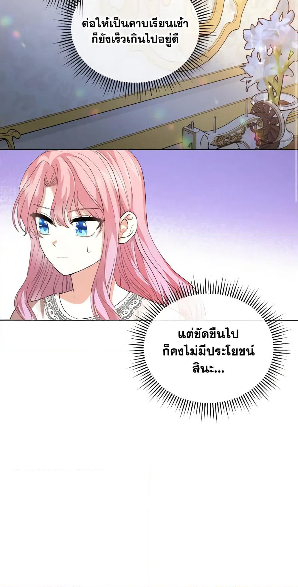 The Little Princess Waits for the Breakup page 46