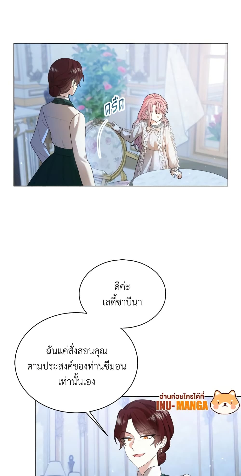 The Little Princess Waits for the Breakup page 47