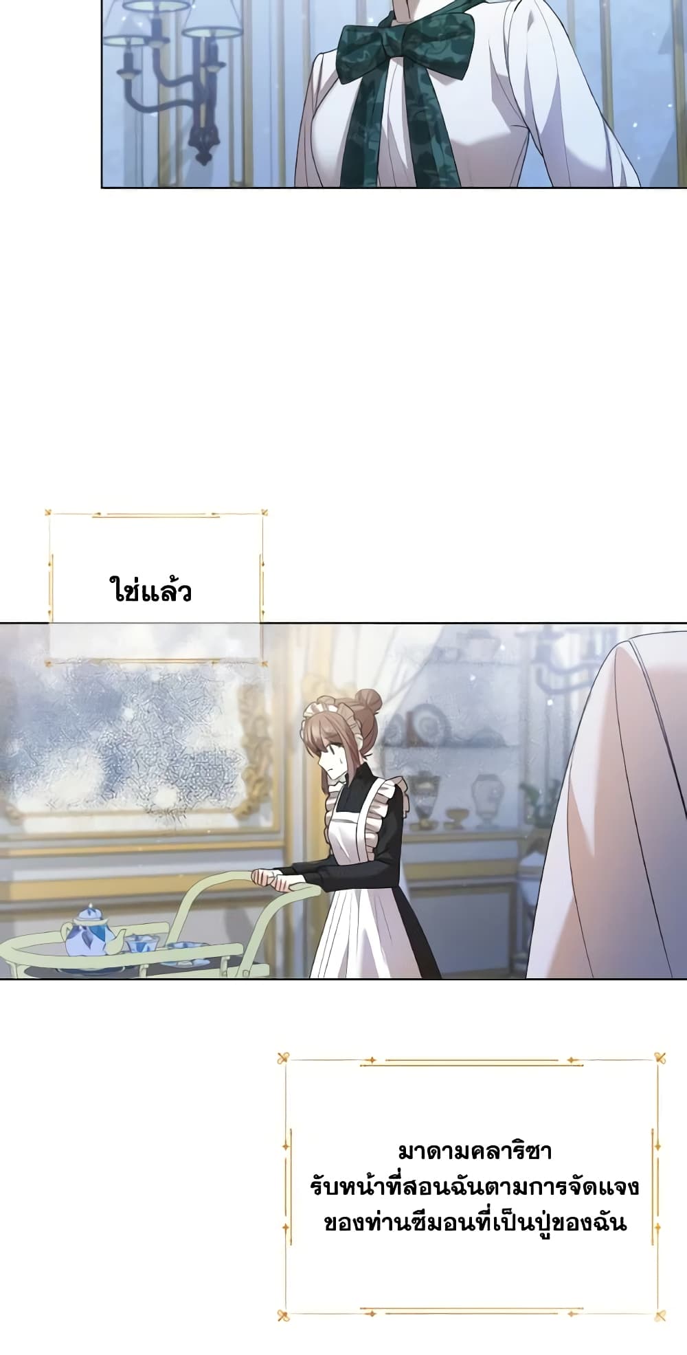 The Little Princess Waits for the Breakup page 48
