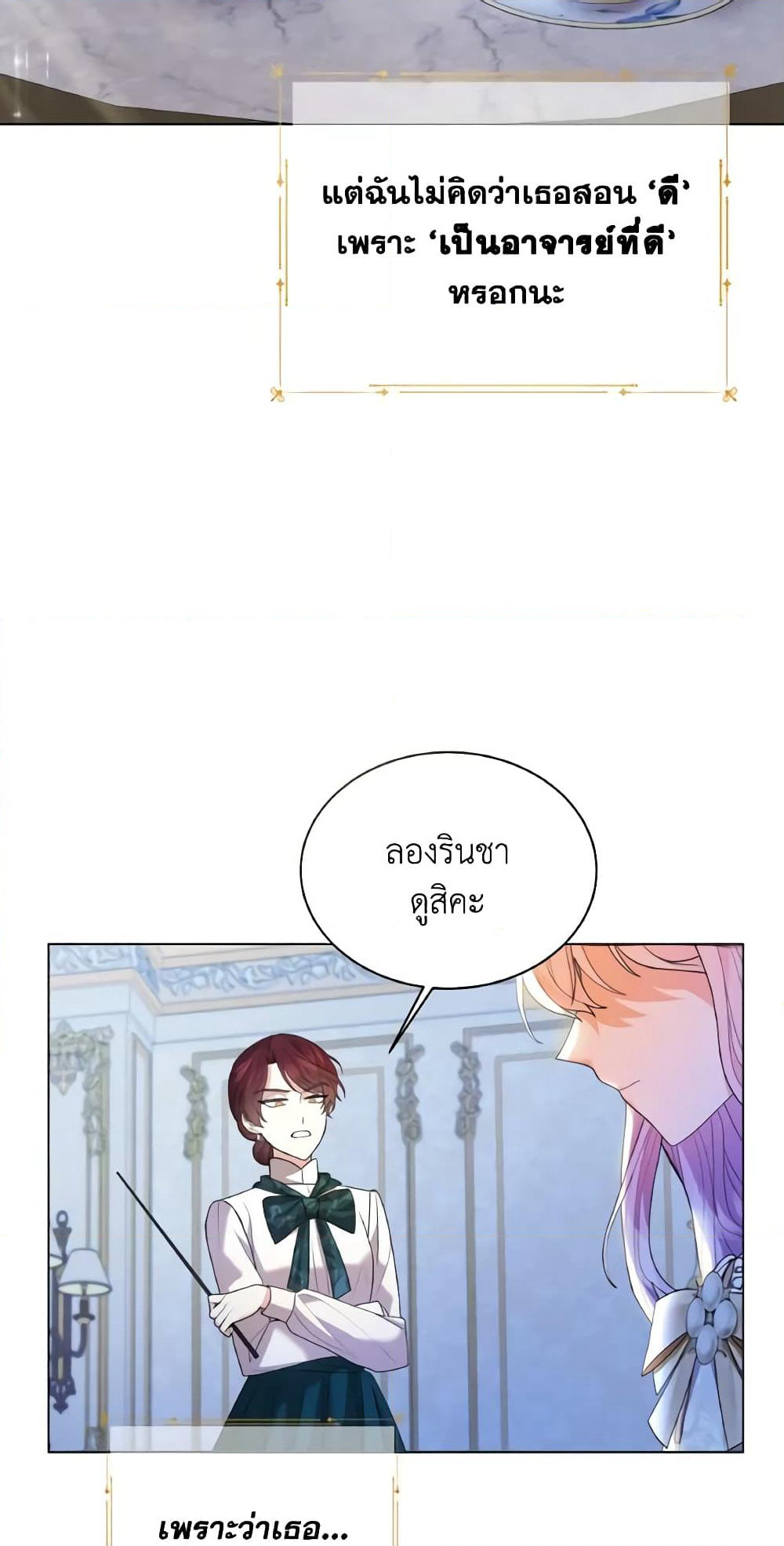 The Little Princess Waits for the Breakup page 52
