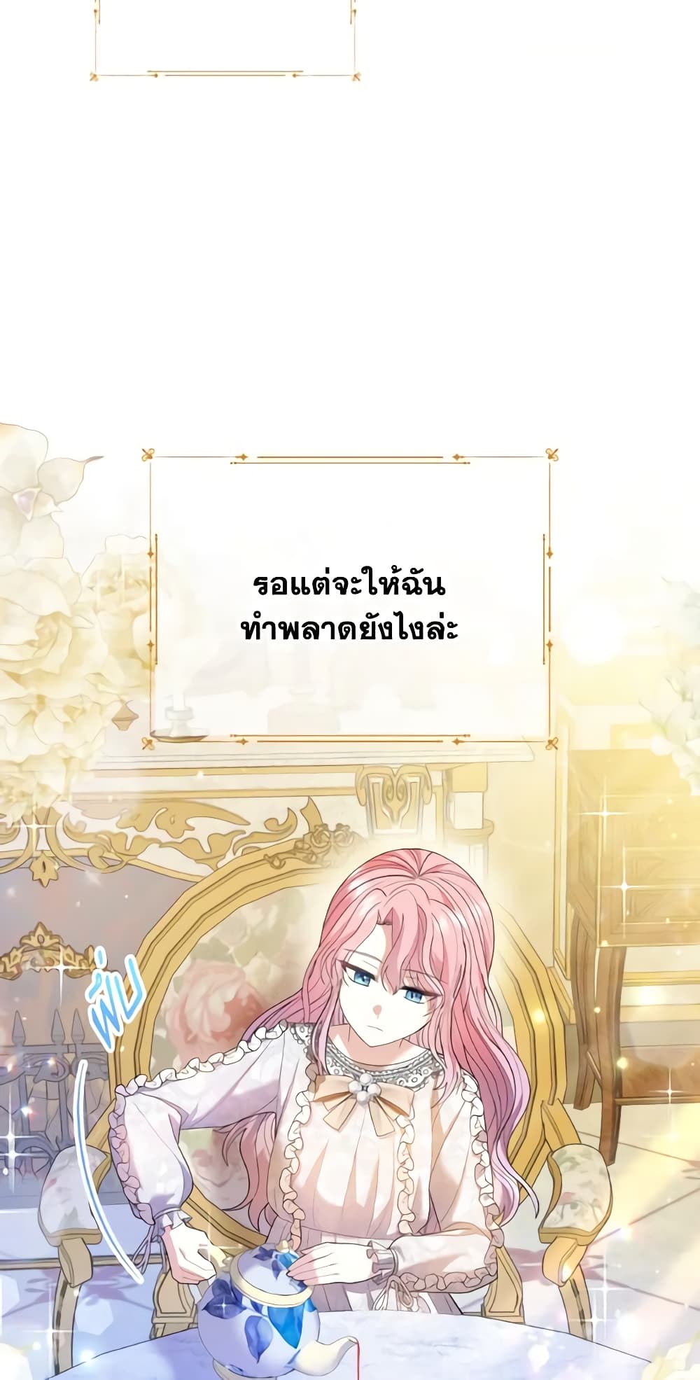The Little Princess Waits for the Breakup page 53