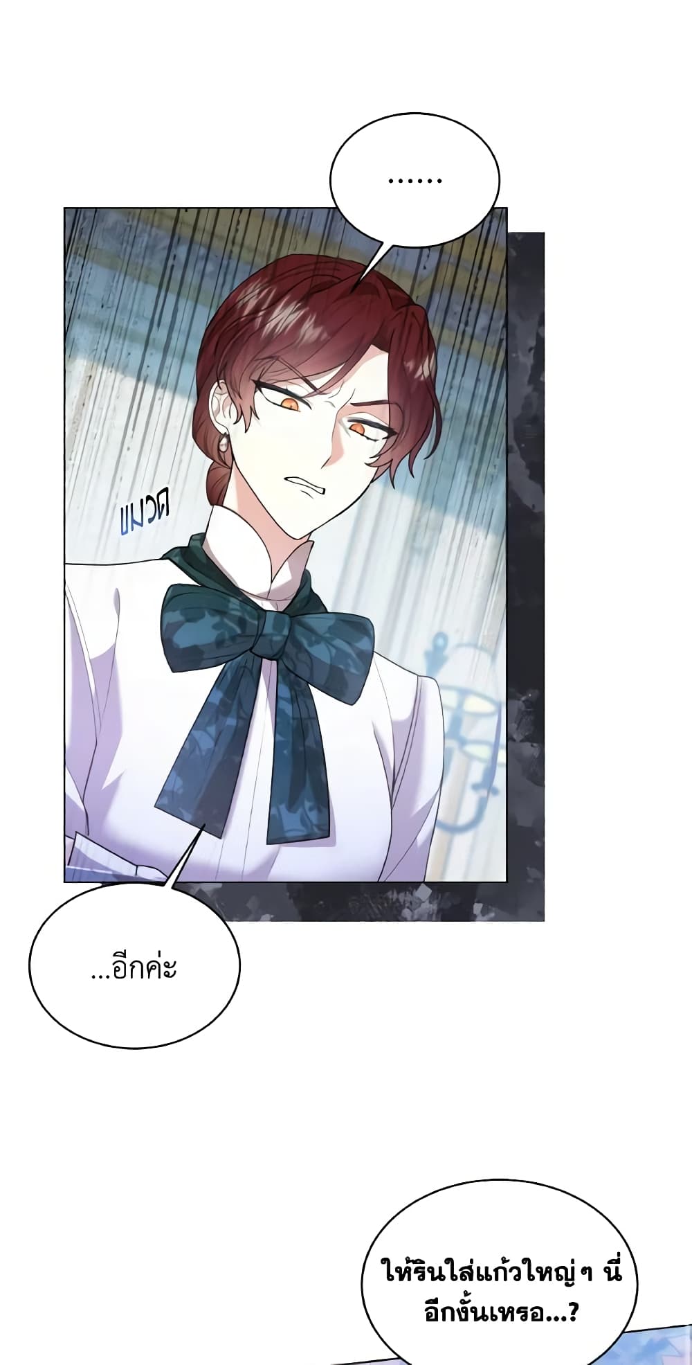 The Little Princess Waits for the Breakup page 55