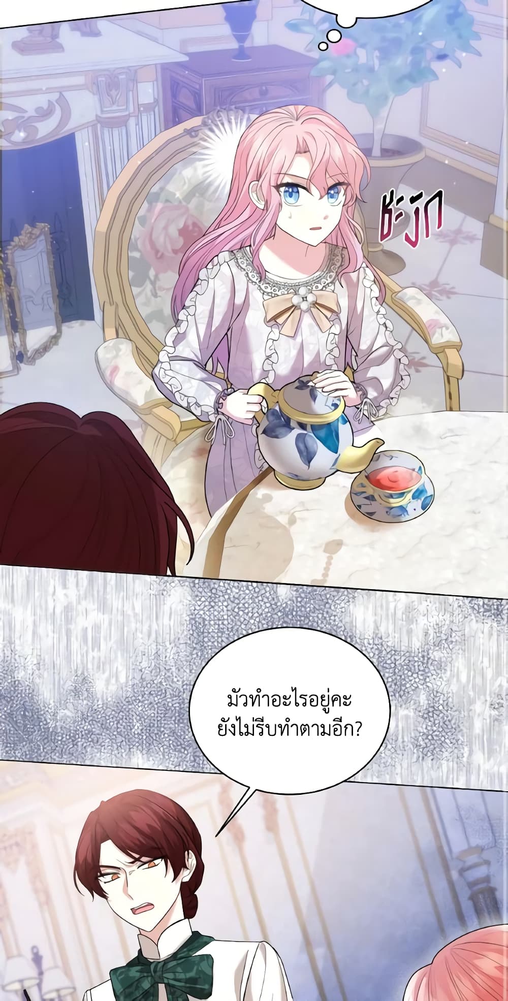 The Little Princess Waits for the Breakup page 56