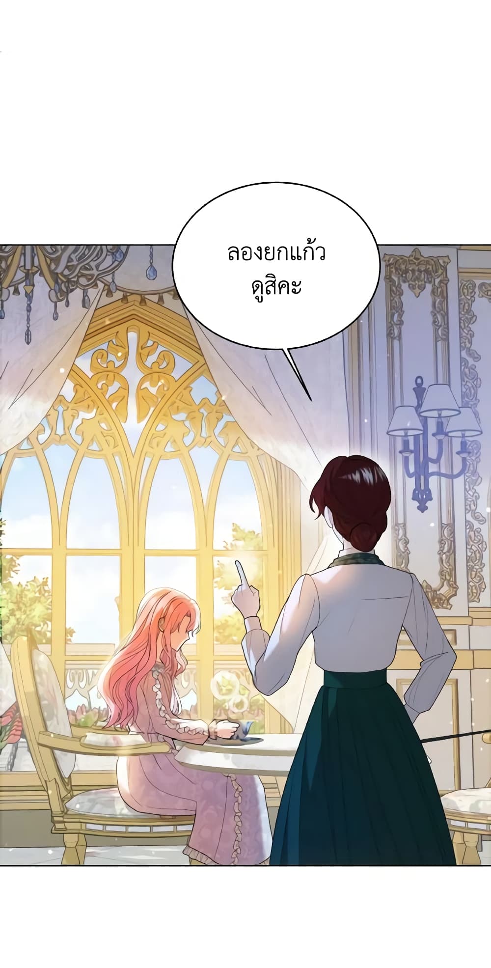 The Little Princess Waits for the Breakup page 59
