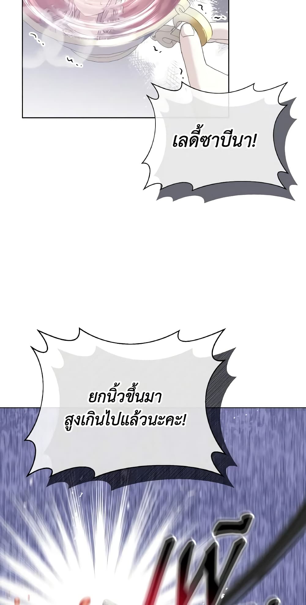 The Little Princess Waits for the Breakup page 62