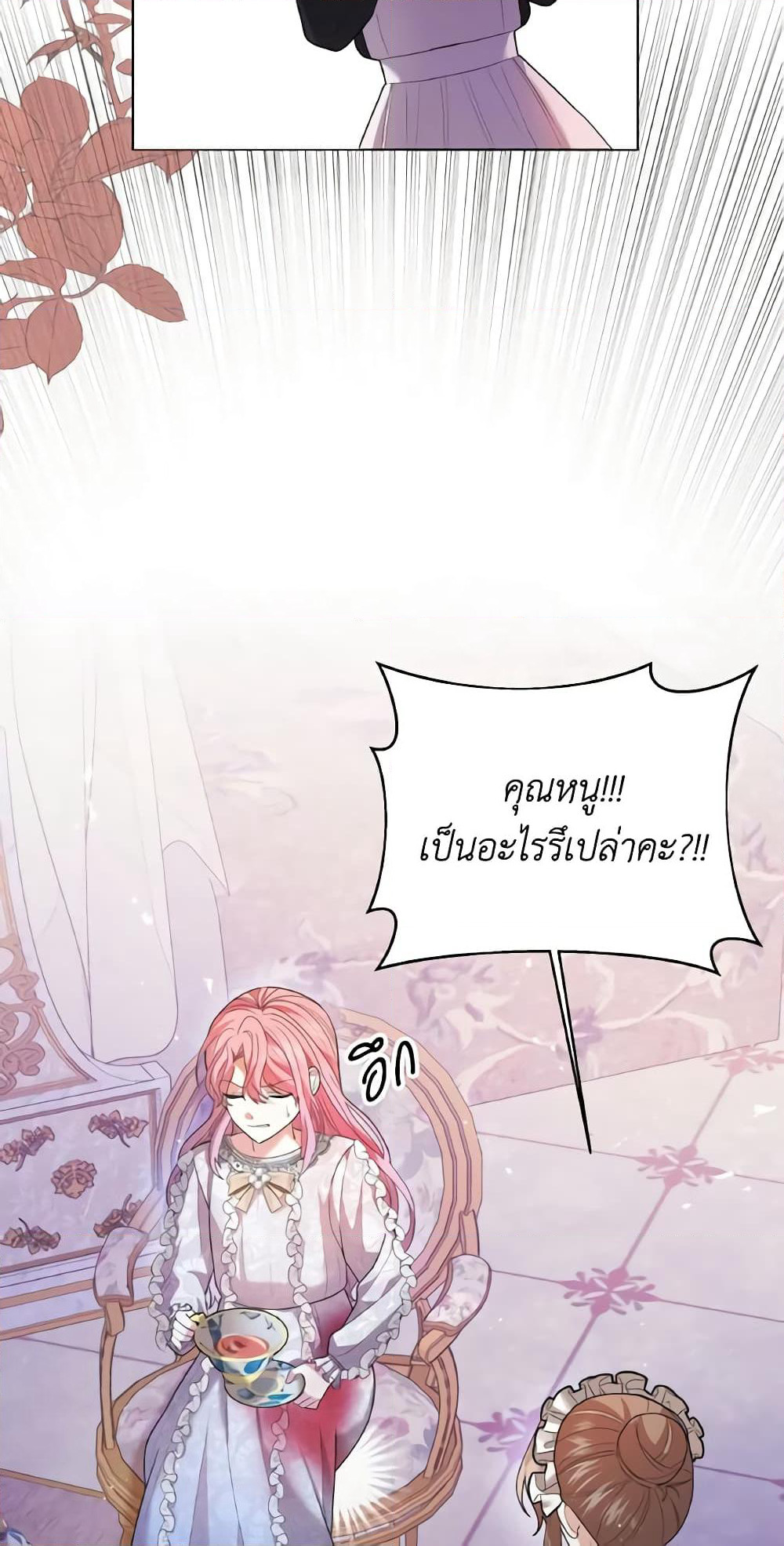 The Little Princess Waits for the Breakup page 64