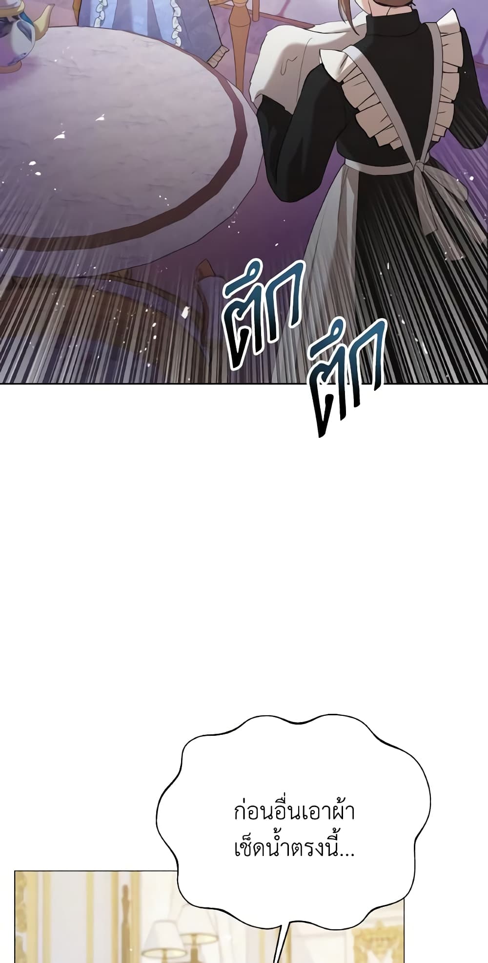 The Little Princess Waits for the Breakup page 65