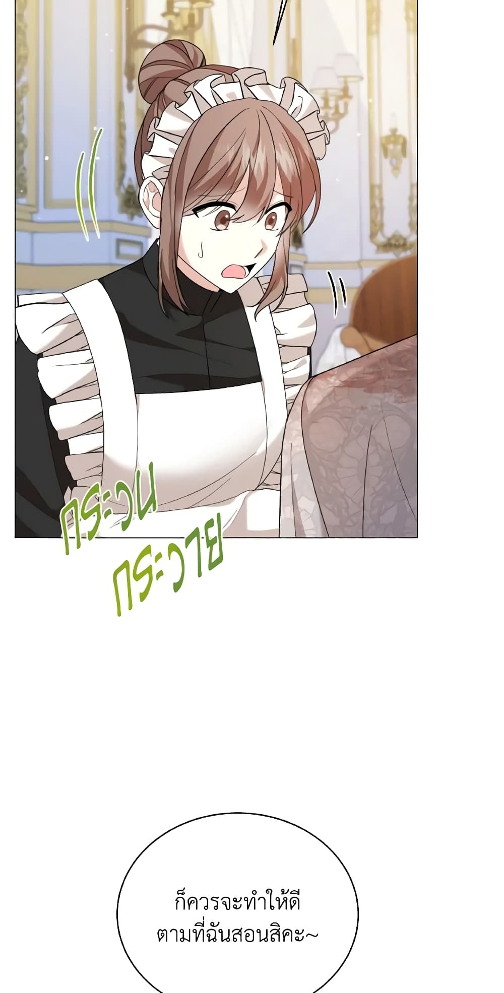 The Little Princess Waits for the Breakup page 66