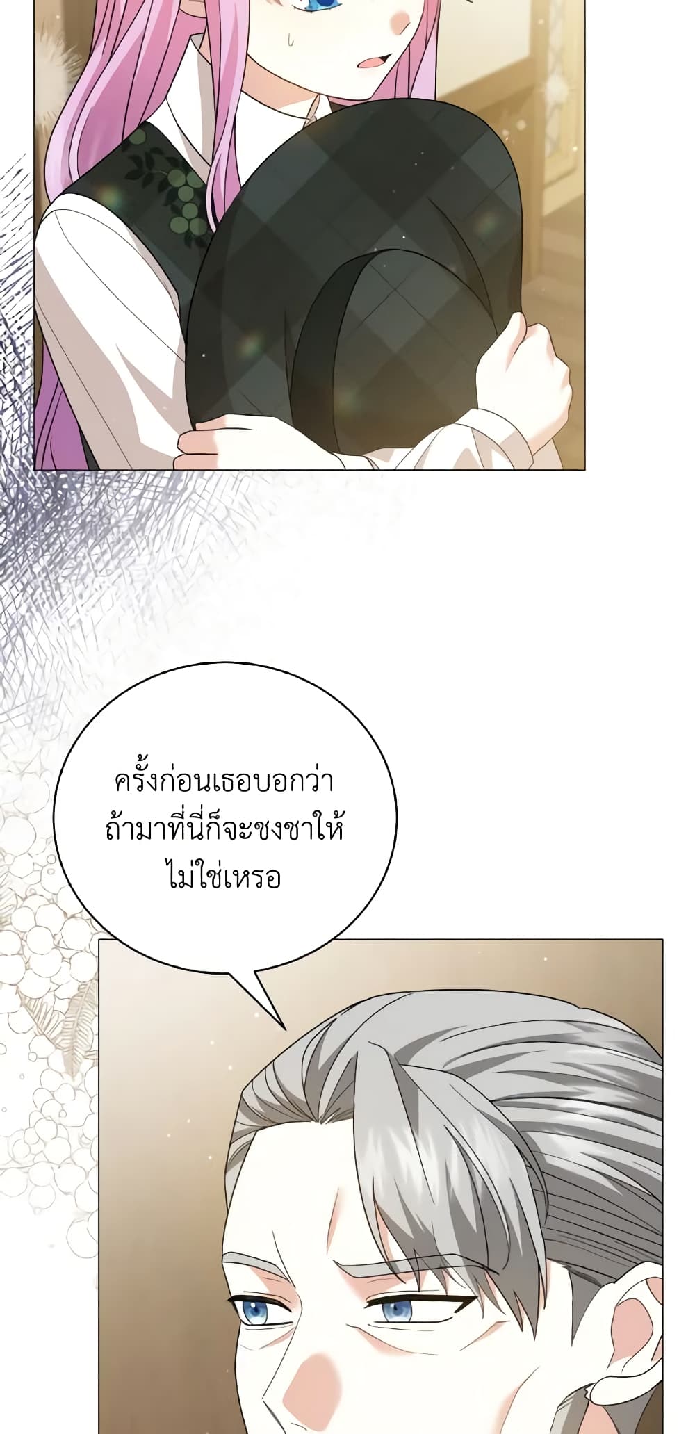 The Little Princess Waits for the Breakup page 5